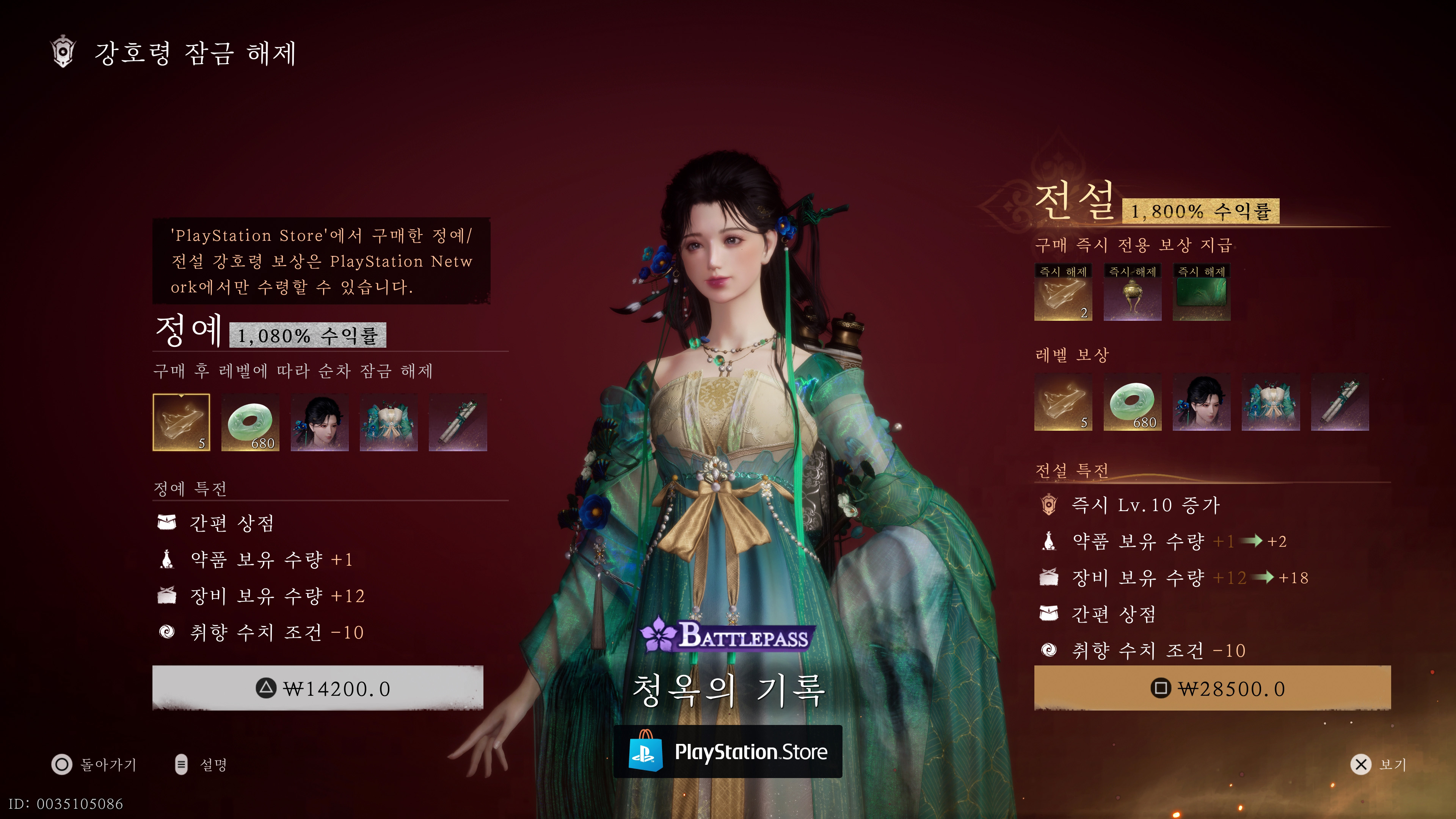 연운 - 아쉬운 첫 인상(ps5프로)_56.jpg