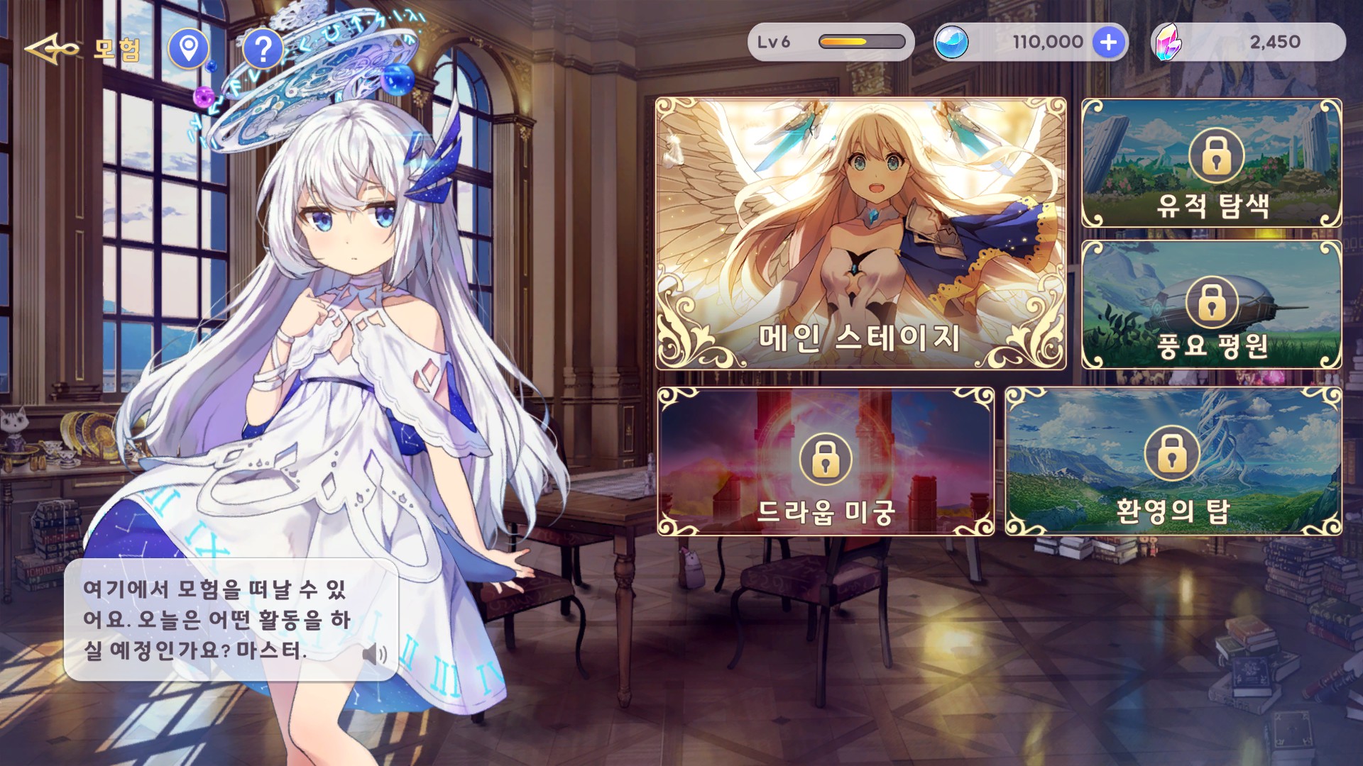 유그드라 리프레인 생각보다 괜찮네