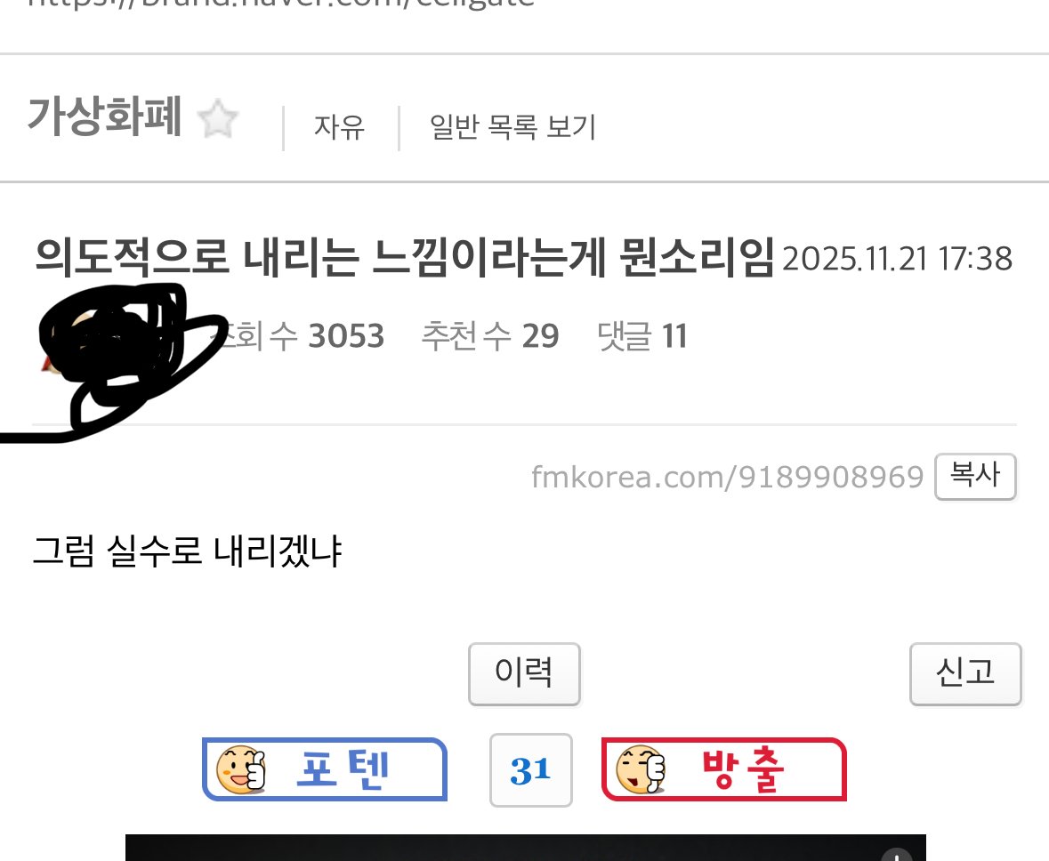 연일 폭락중인 가상 화폐 커뮤 상황ㅋㅋㅋ