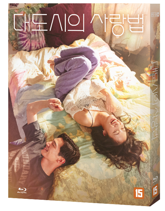대도시의 사랑법 Blu-ray 정보_1.png