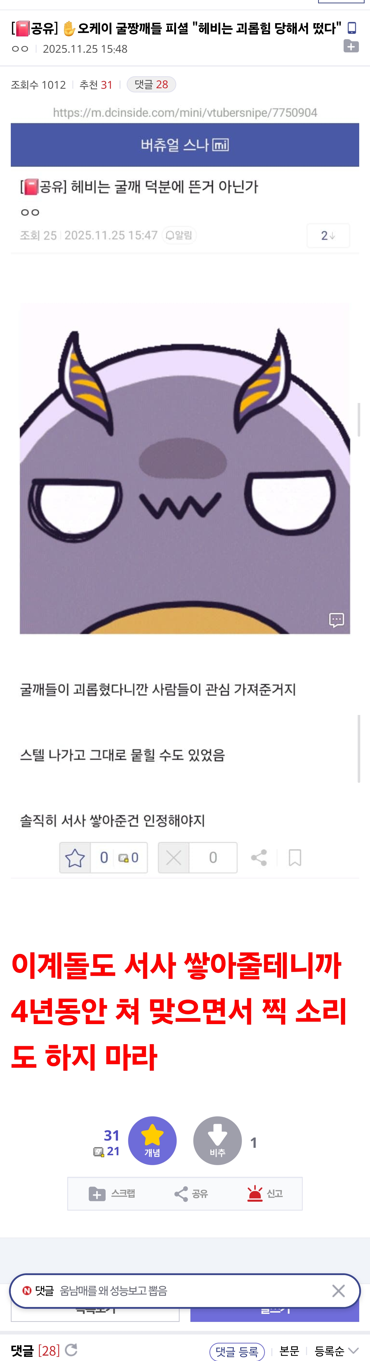ㅇㅇㄱ) 굴단피셜 헤비는 우리가 사불해서 뜸_2.jpg