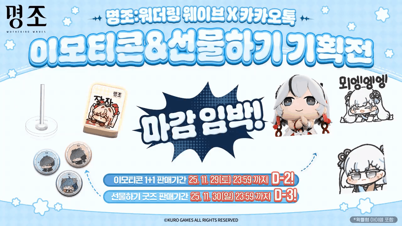 명조)공식서 올린 중요공지 하나_1.gif