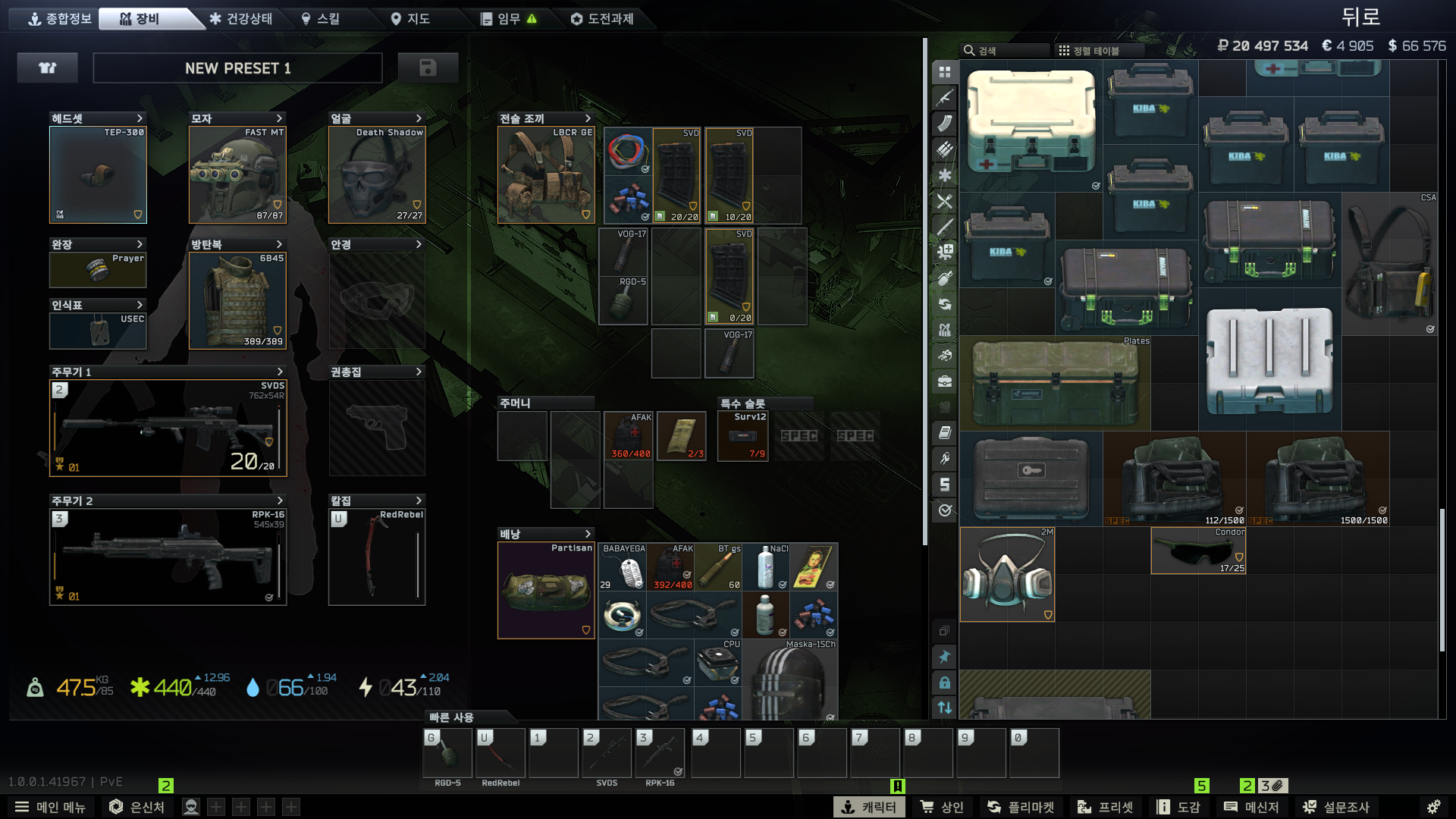 타르코프 주머니 넓히니까 이제야 좀 살거 같네