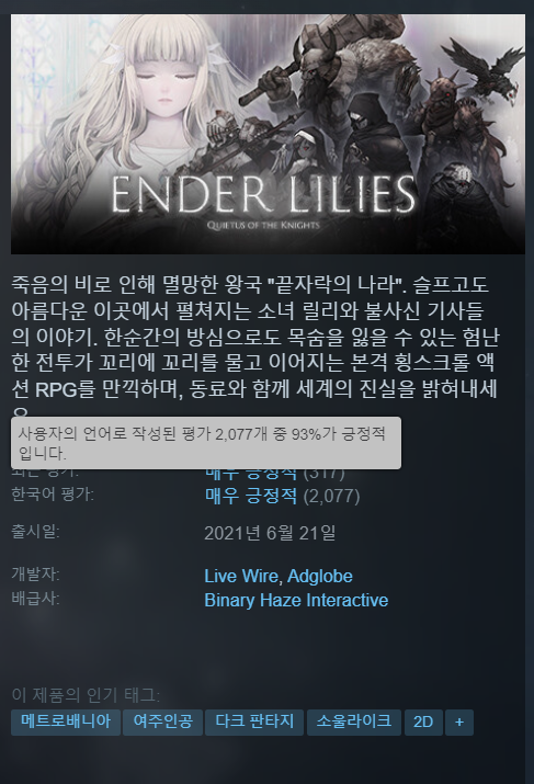 12월 24일에 큰 거 온다는 발매 4년이 넘은 게임_2.png