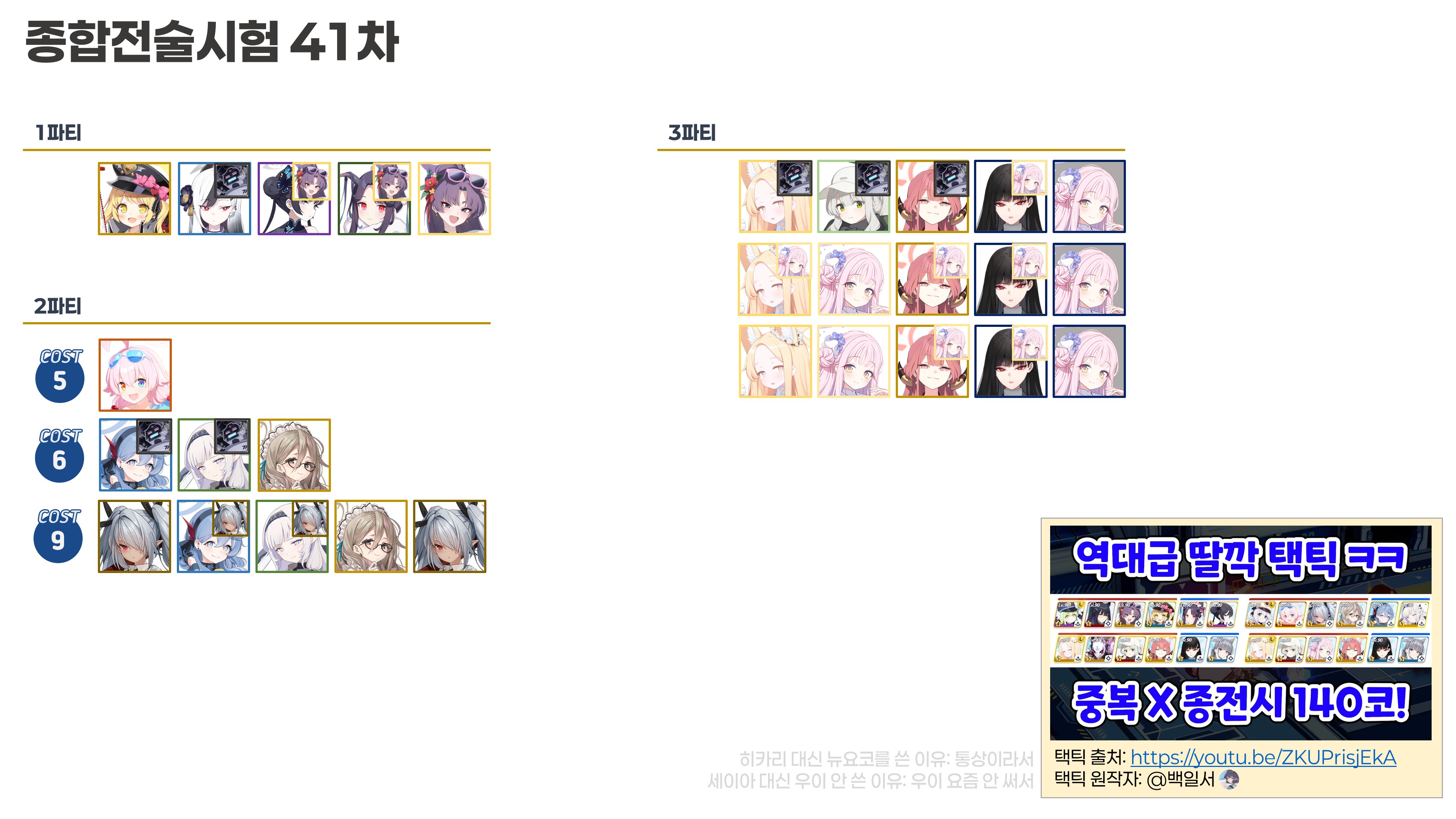 종합전술시험 호위 시험 41차 - 140코인_2.jpg