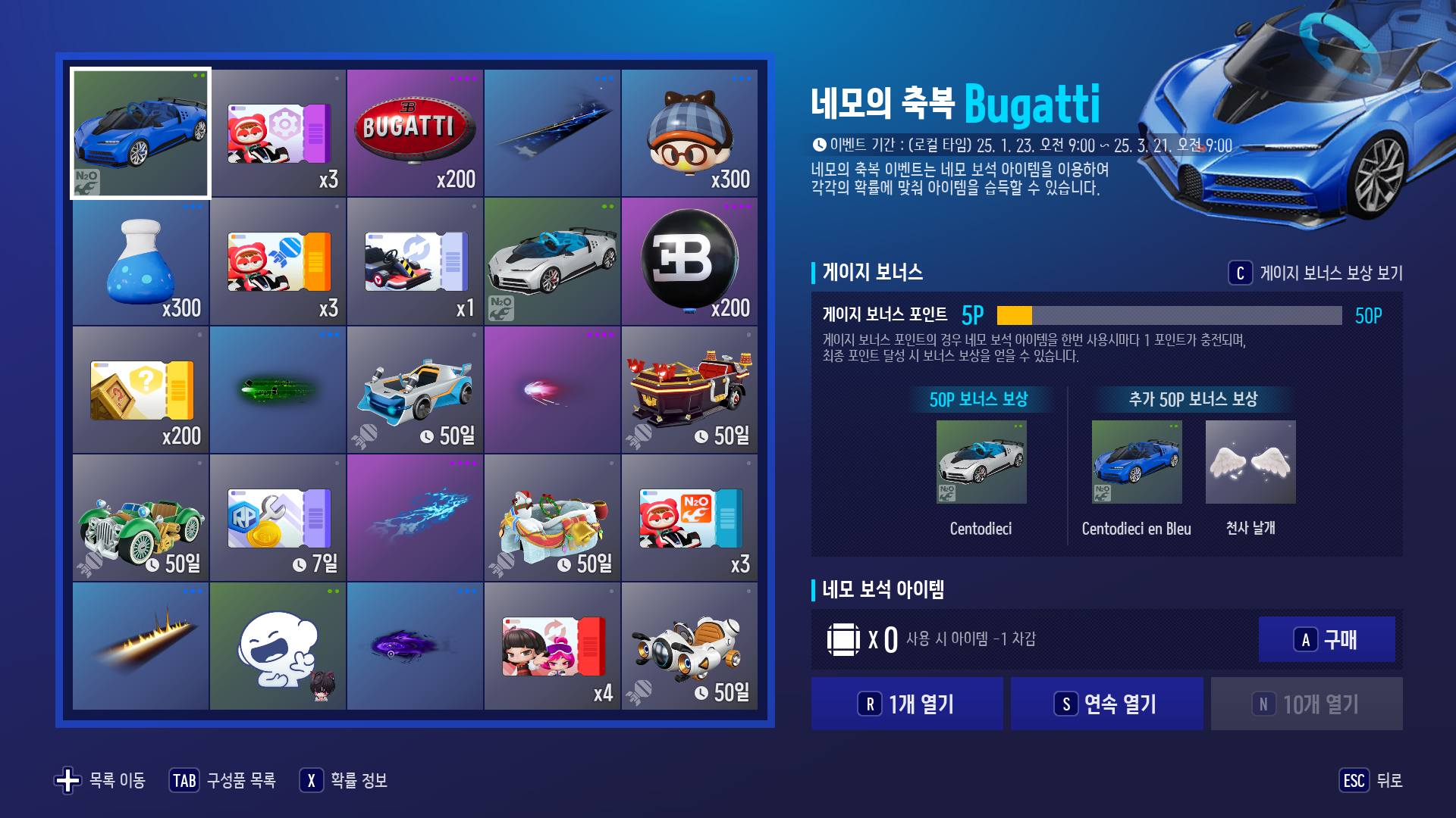 마비M웨카로 시끌시끌할 때 그냥 다시봐보는 카트2 전적