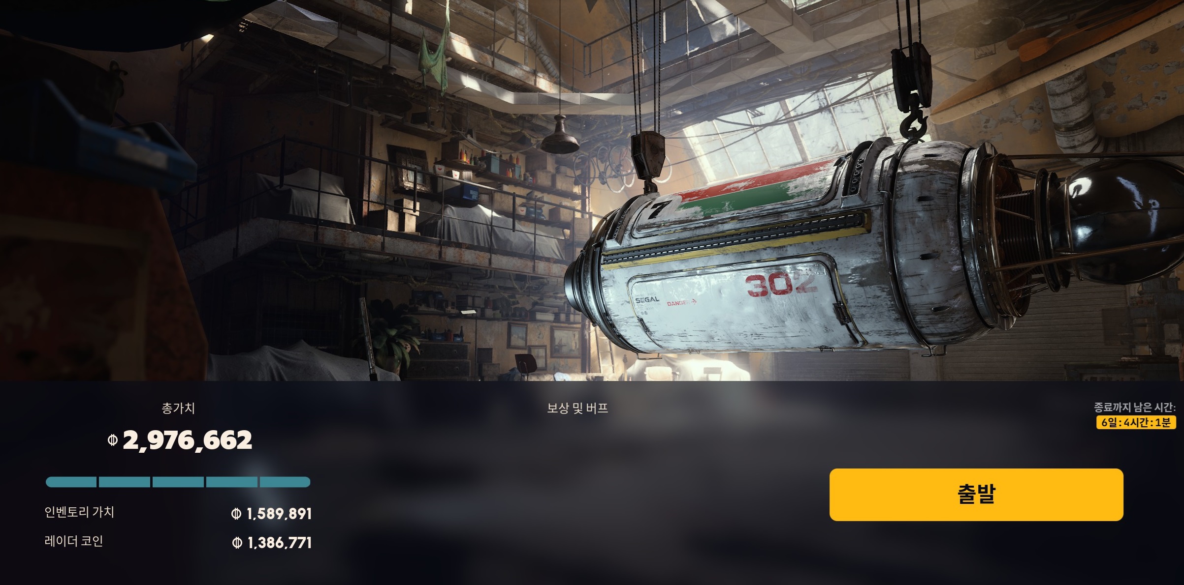 초기화 관련 공지 떴나보네요