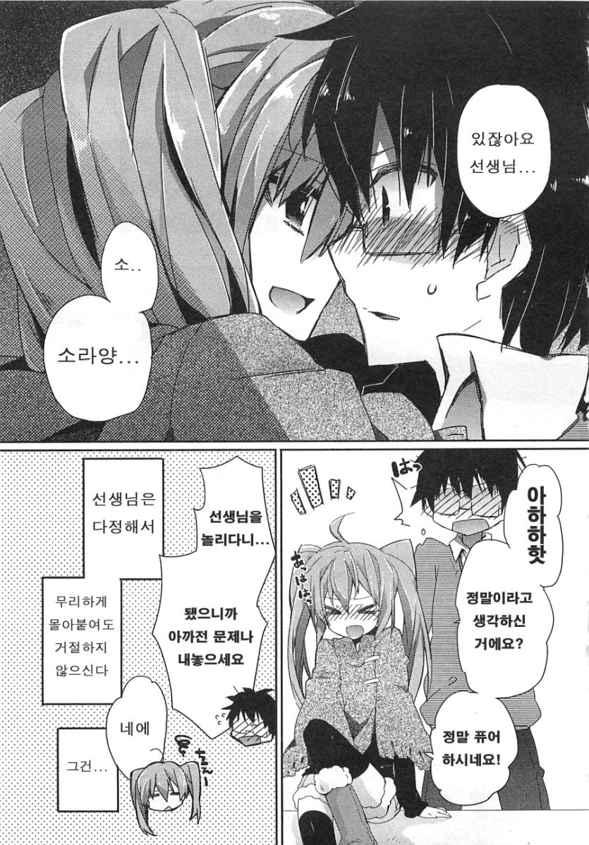 시험 성적이 부쩍 좋아진 게이 만화_3.gif