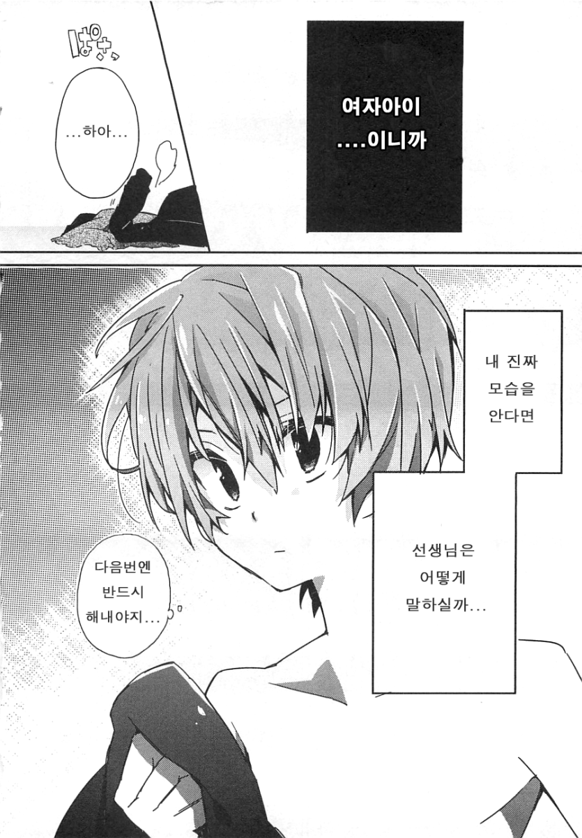 시험 성적이 부쩍 좋아진 게이 만화_4.gif