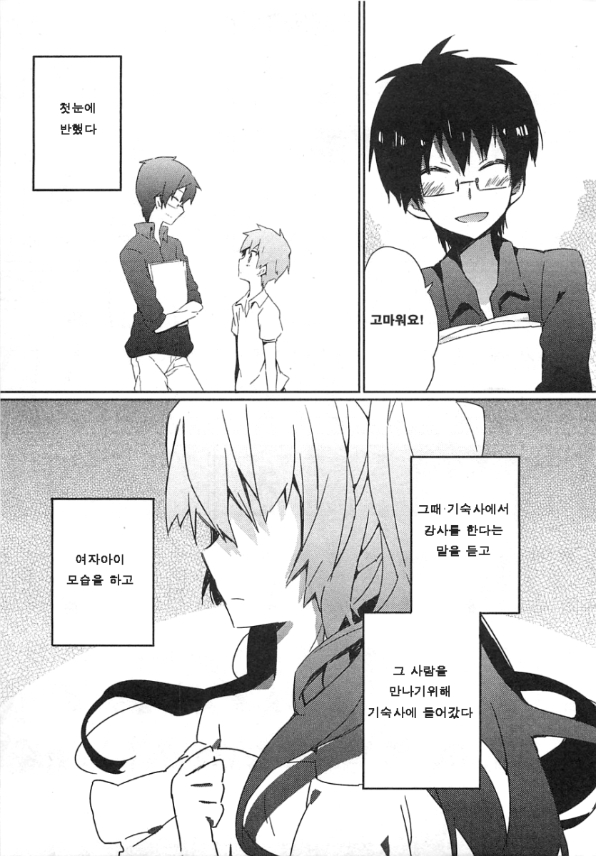 시험 성적이 부쩍 좋아진 게이 만화_9.gif