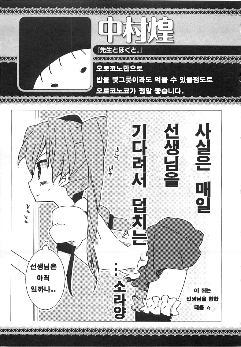 시험 성적이 부쩍 좋아진 게이 만화_18.gif