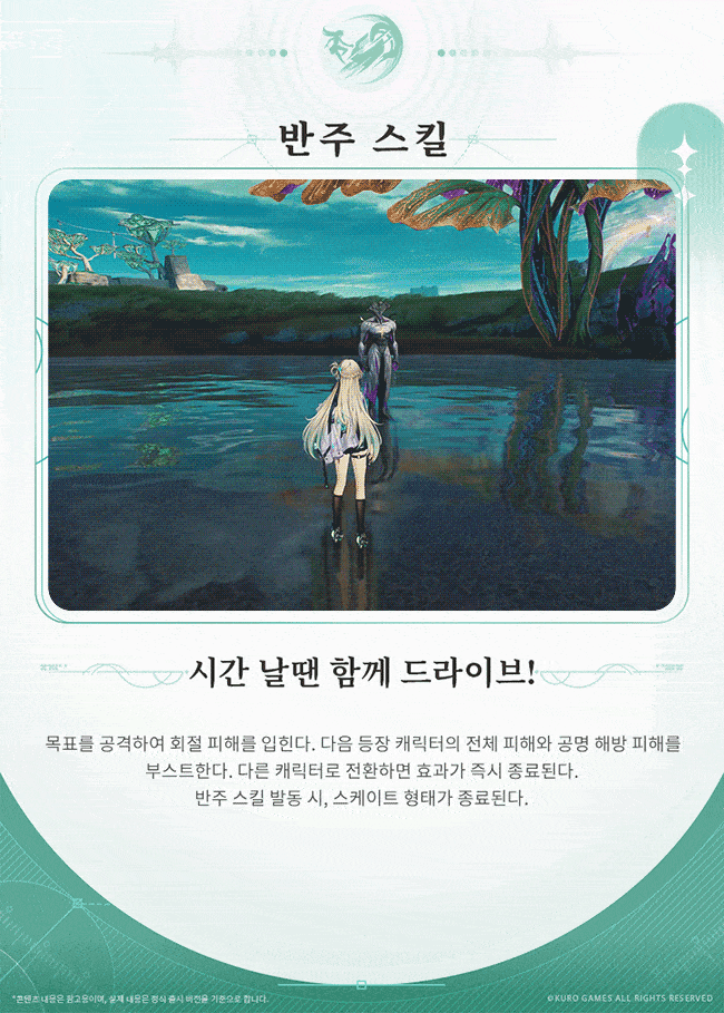 [명조] 공명자 전투 모션, 프로필 공개 | 찬란한 스펙트럼——린네_13.gif