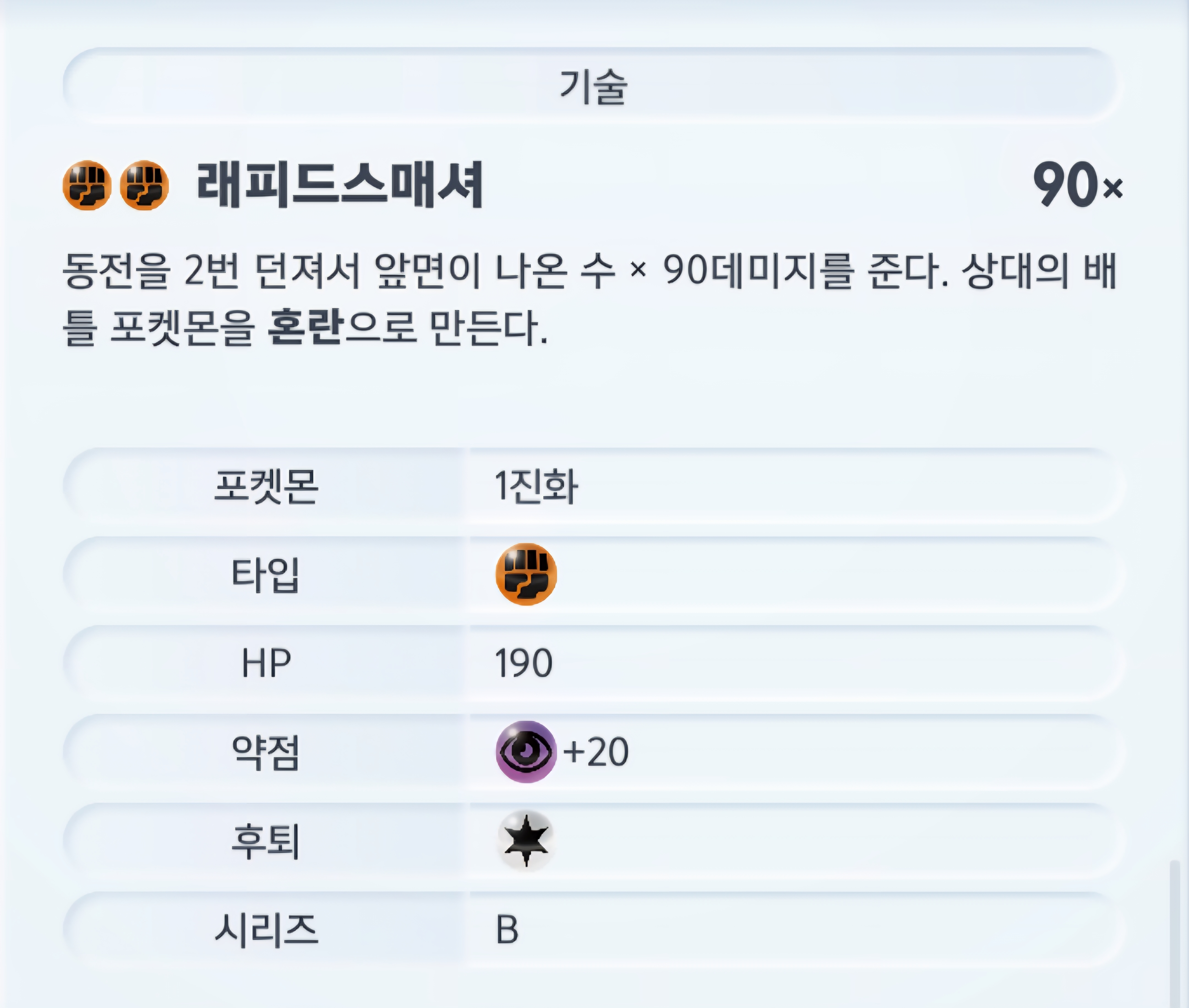 포켓코인토스덱의 천적은 상대가 얼마나 사기치냐가 아니다