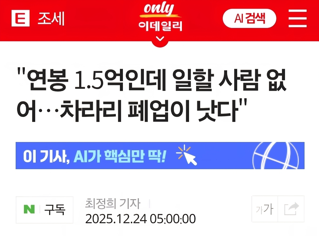 일할 사람이 없다는 일자리 근황