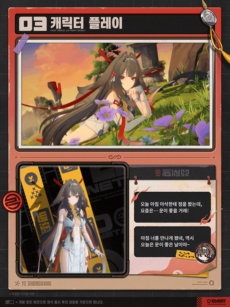 [젠레스 존 제로] 에이전트 미수록 영상 | 엽빛나 편_7.gif