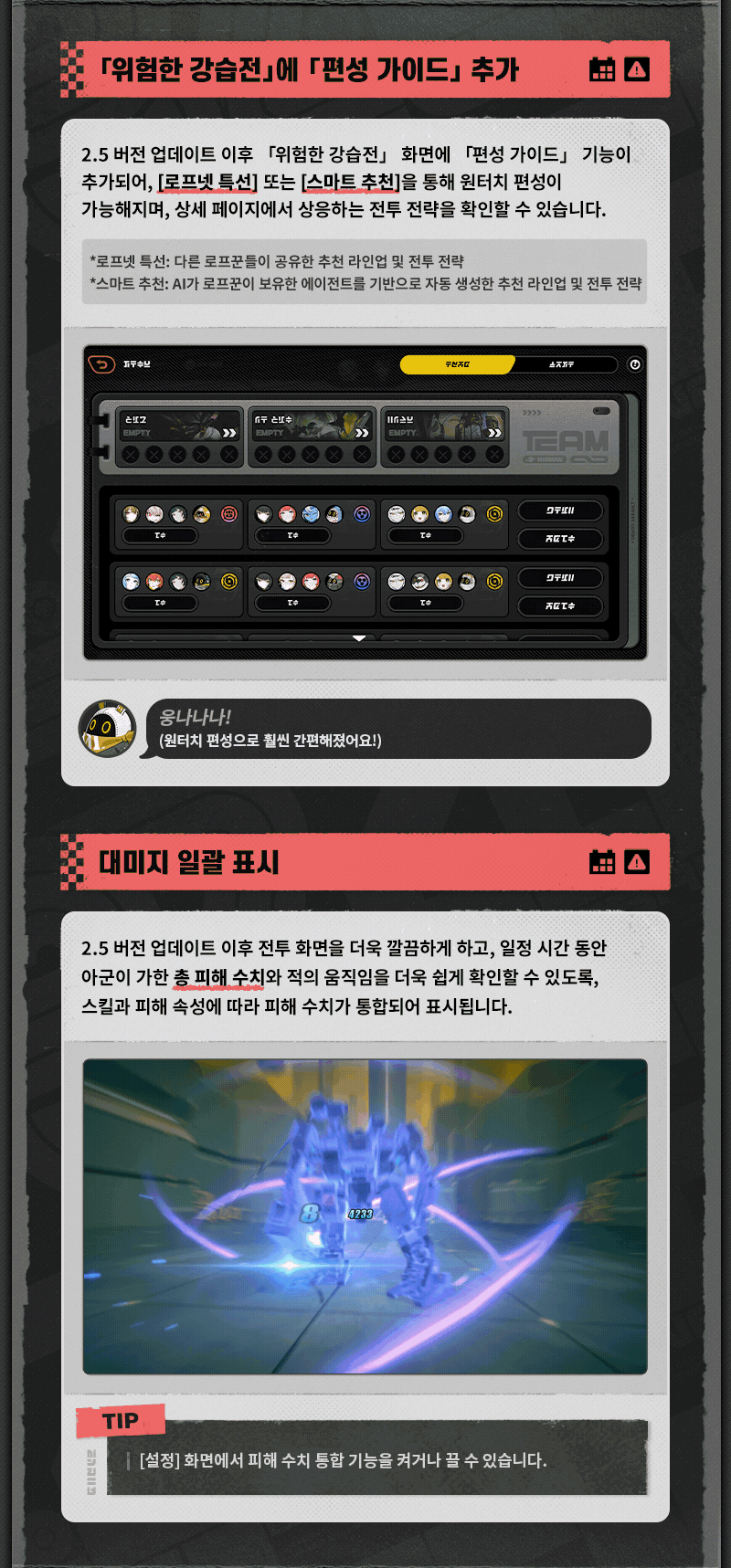 [젠레스 존 제로] 리두 개선 토크 Vol.7 | 시스템 & 콘텐츠 업데이트 편_5.gif