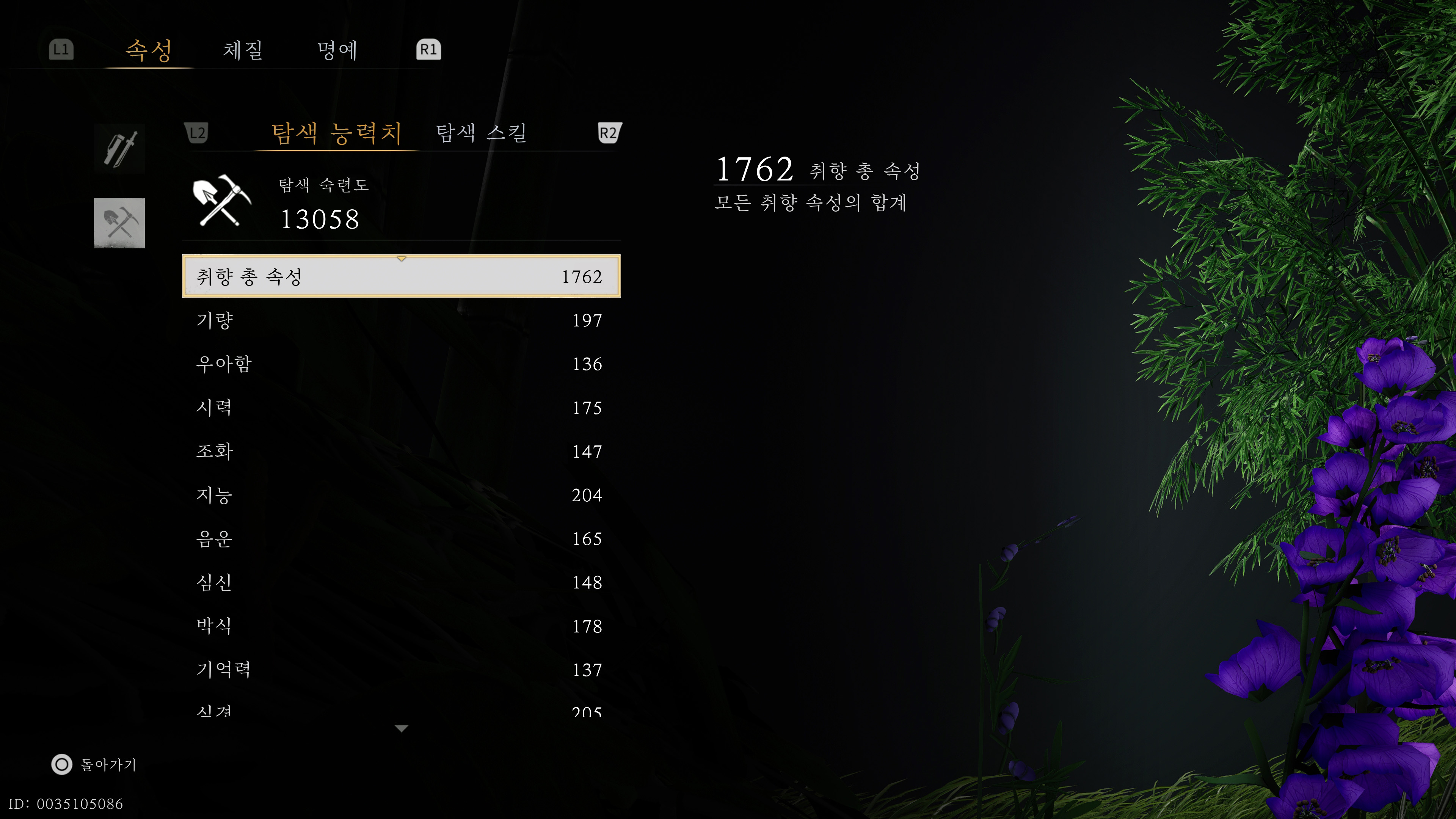 연운 - 늘어가는 플탐_41.jpg