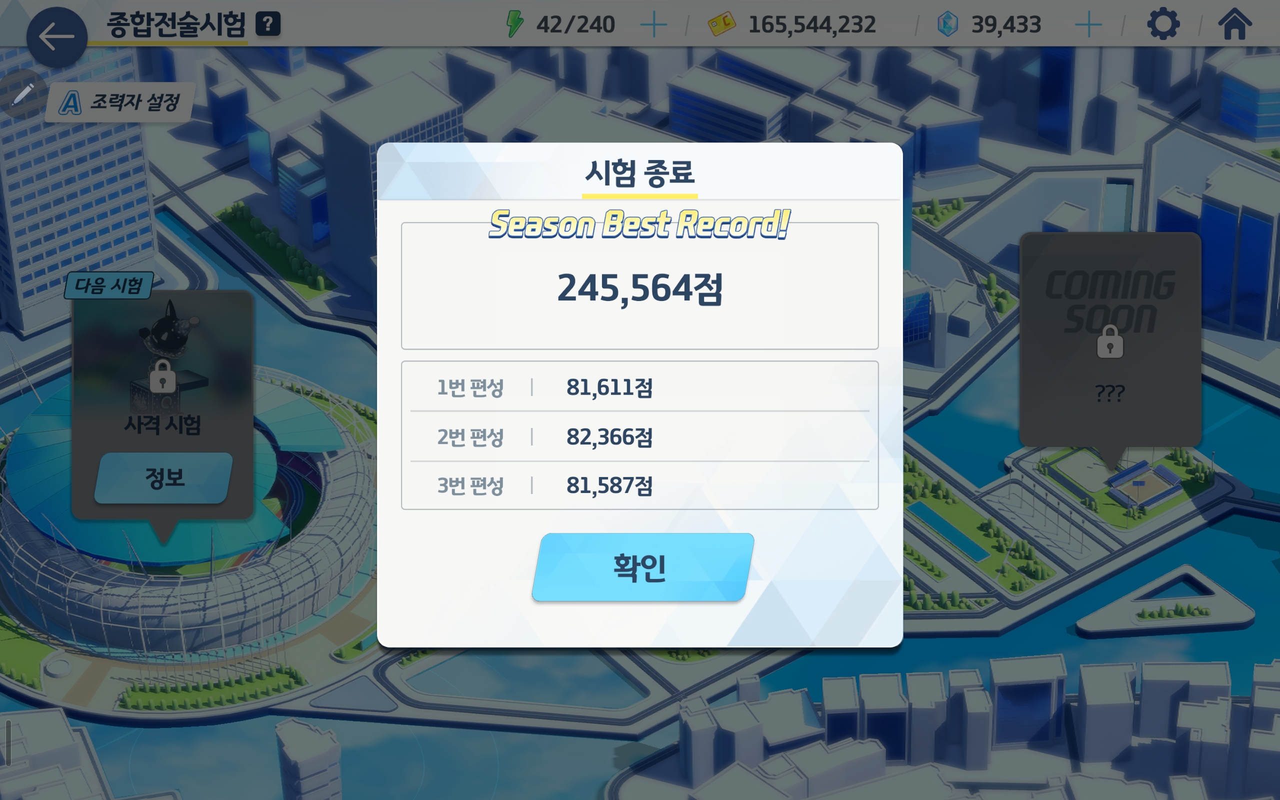 블루아카종전시 140점 허수아비치고 파티짜는 맛이 있었다 ㅋㅋㅋ