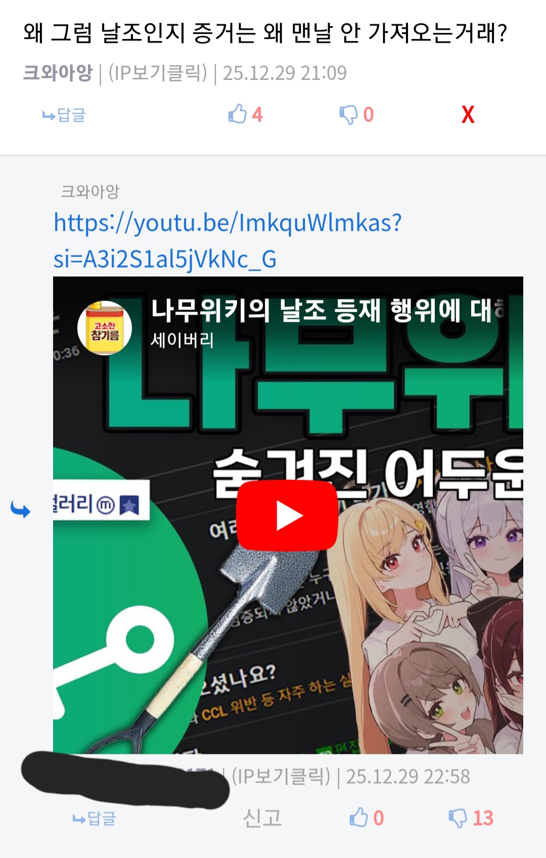 ㅇㅇㄱ 맨날 인증이나 증거 말하는 게 웃긴 이유