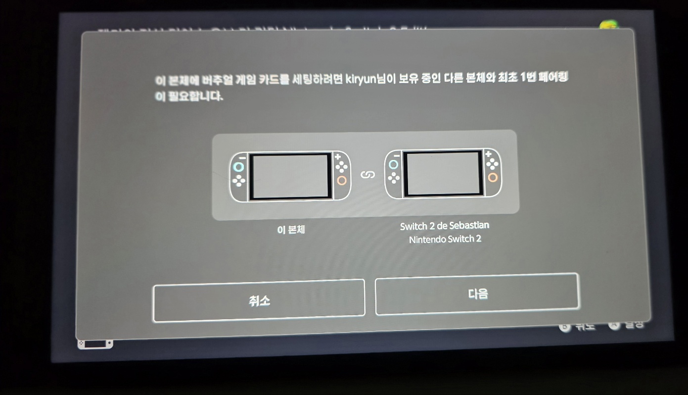 스위치2 아놔 닌스 계정 해킹당한거 진짜 줫같네