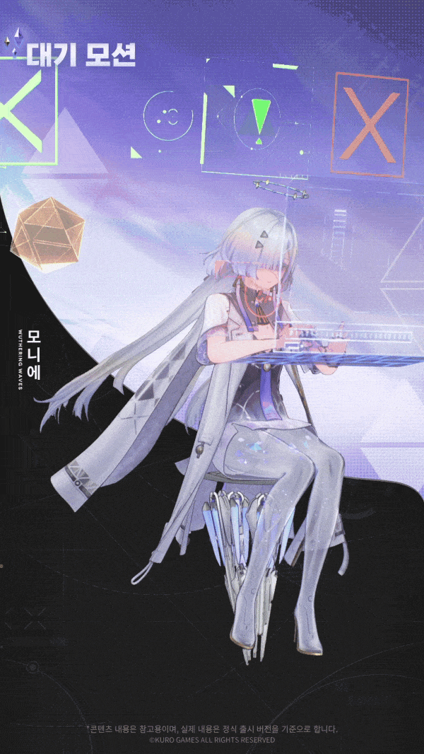 [명조] 공명자 화면 | 모니에_11.gif