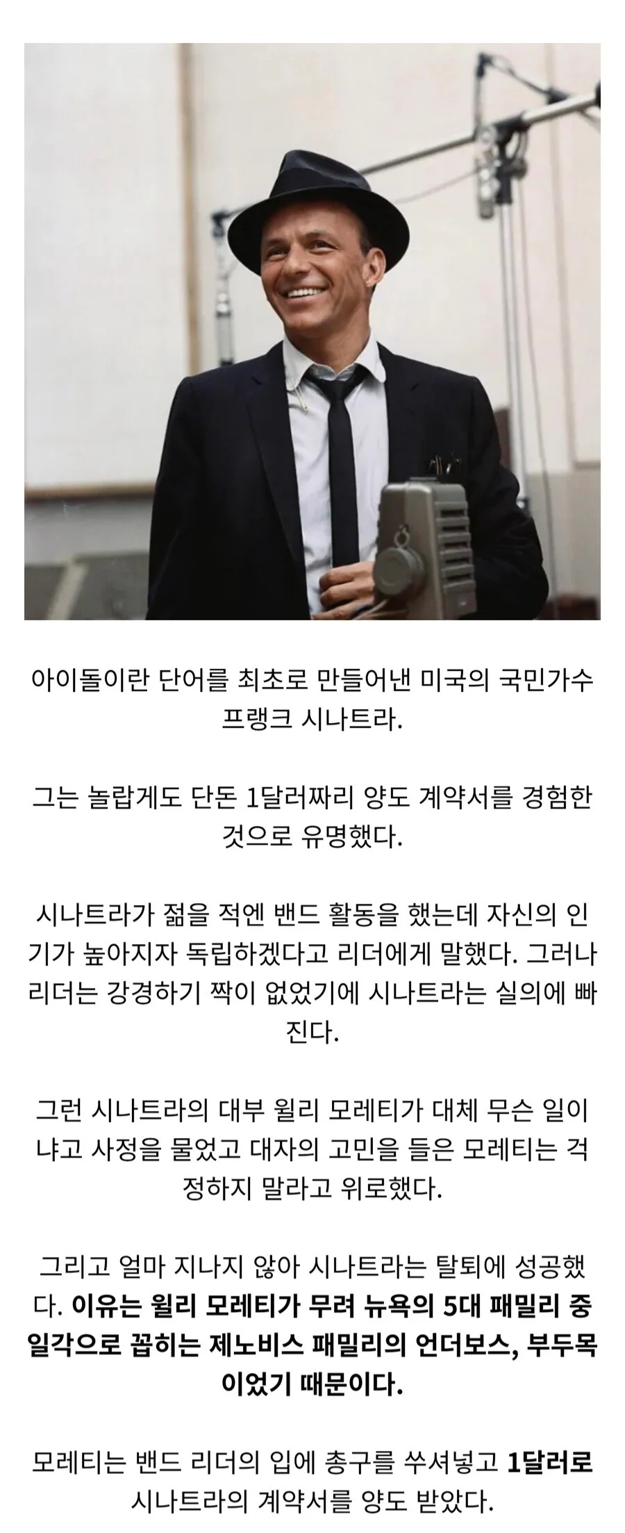 최초의 아이돌이 1달러로 그룹 탈퇴한 방법