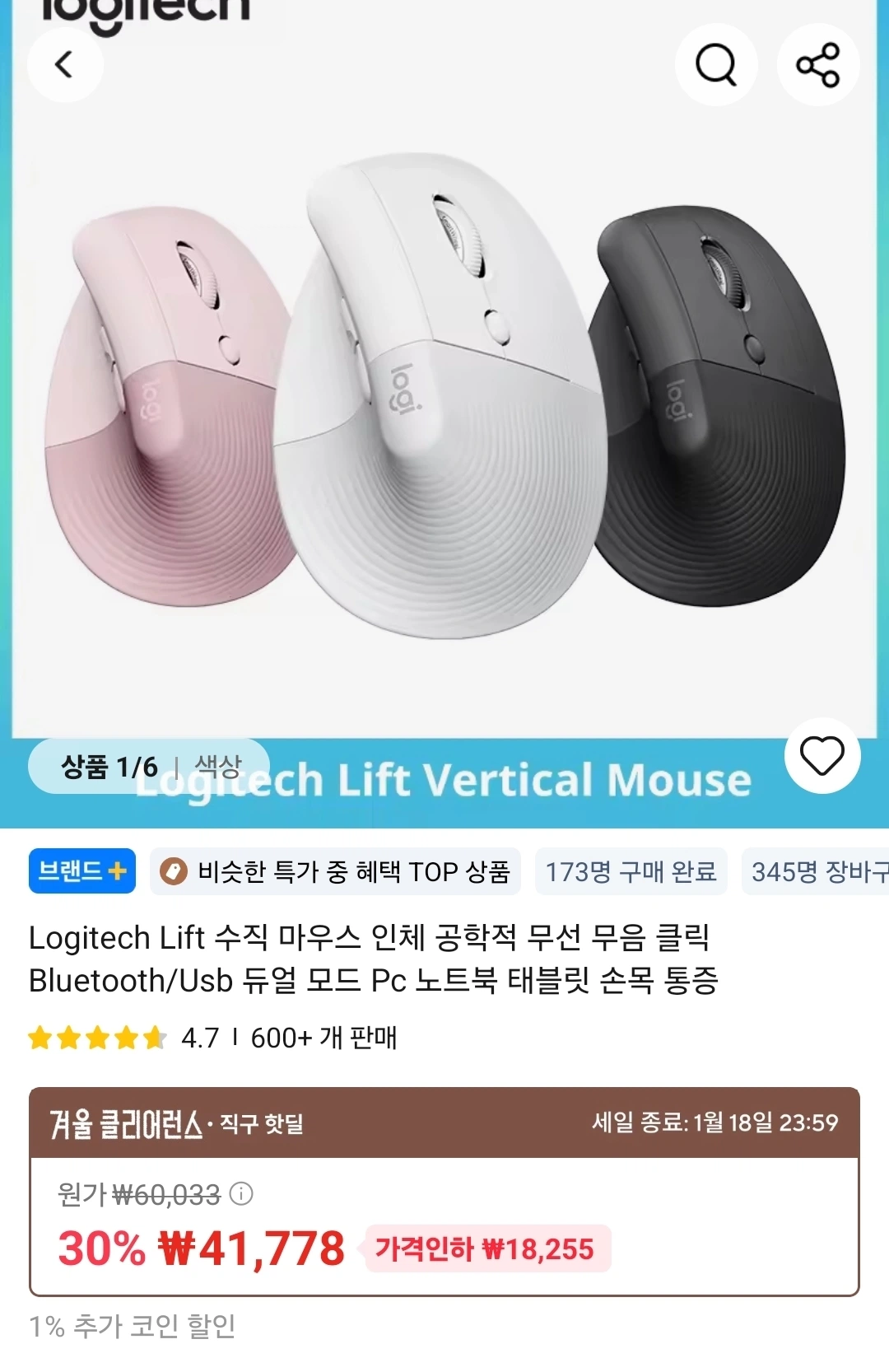 로지텍 버티컬 마우스 리프트 이거 살까 고민중임