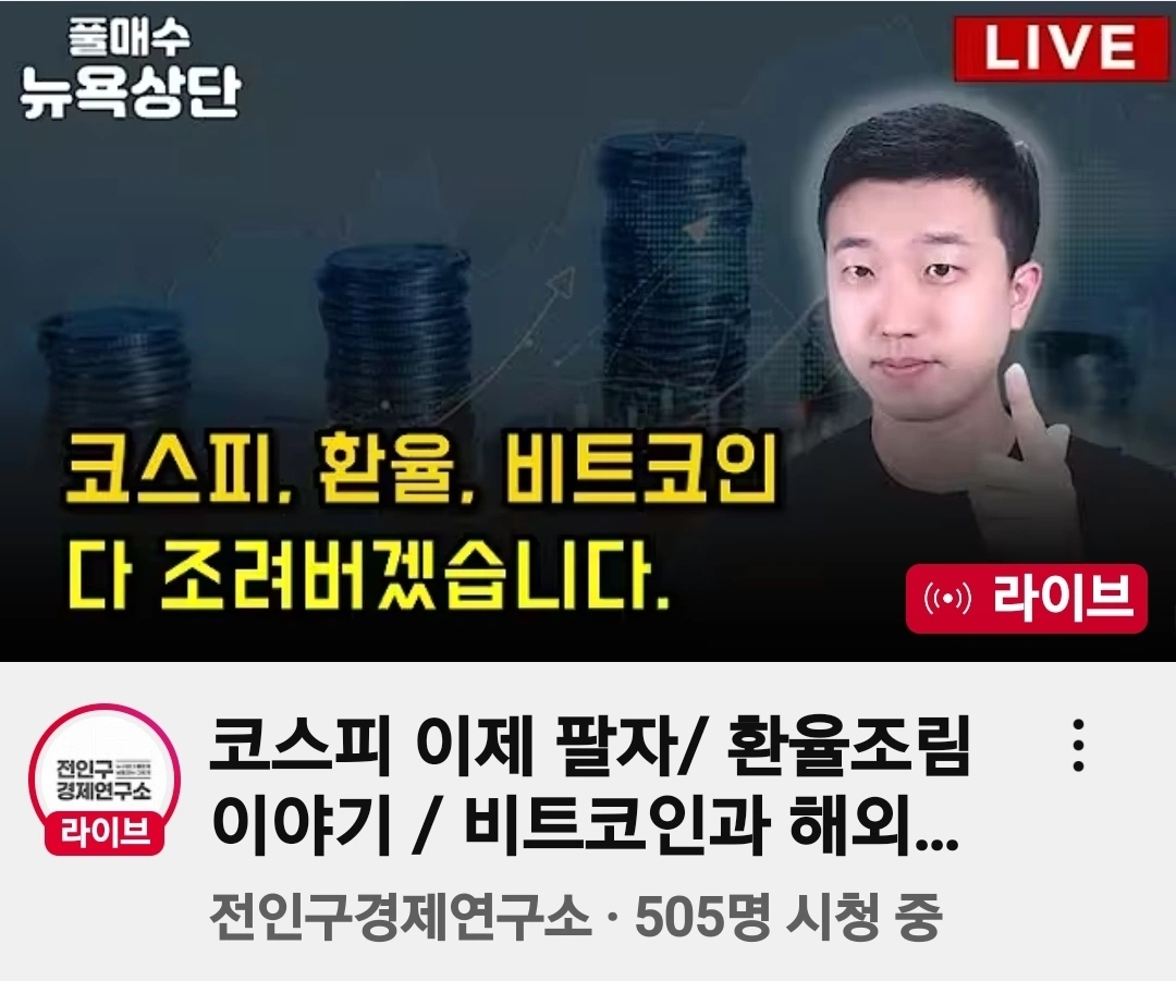 내일 코스피 더 오르는 이유