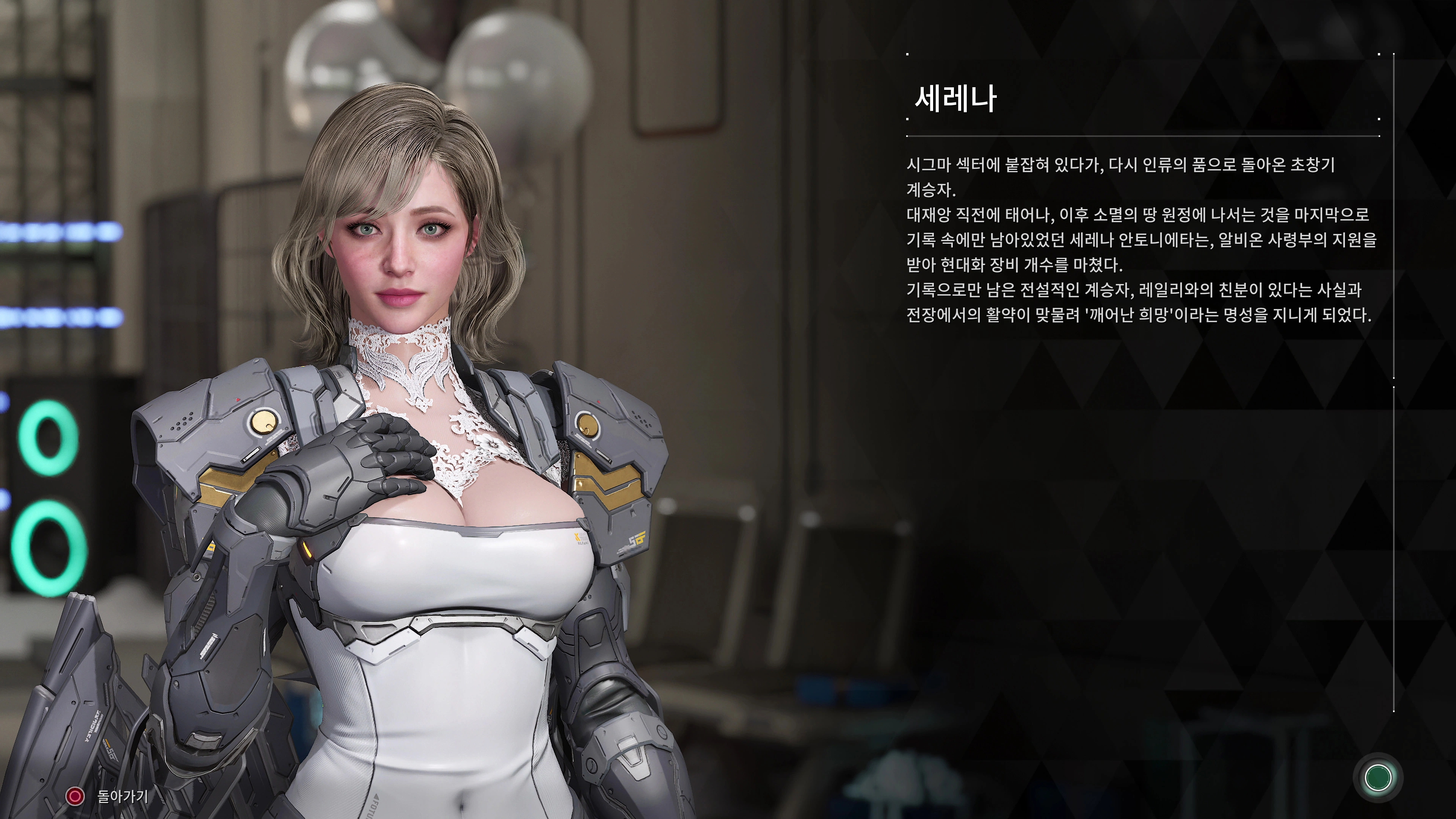 퍼스트 디센던트 - 맘에 드는 스킨_11.webp