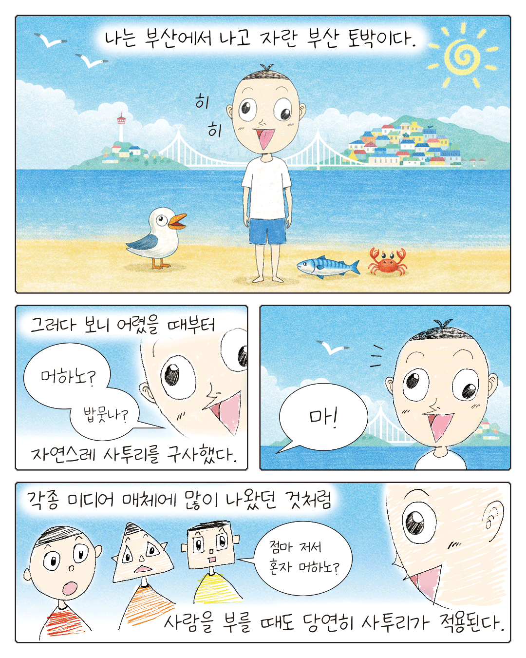 사히기의 충효일기 1_2.gif