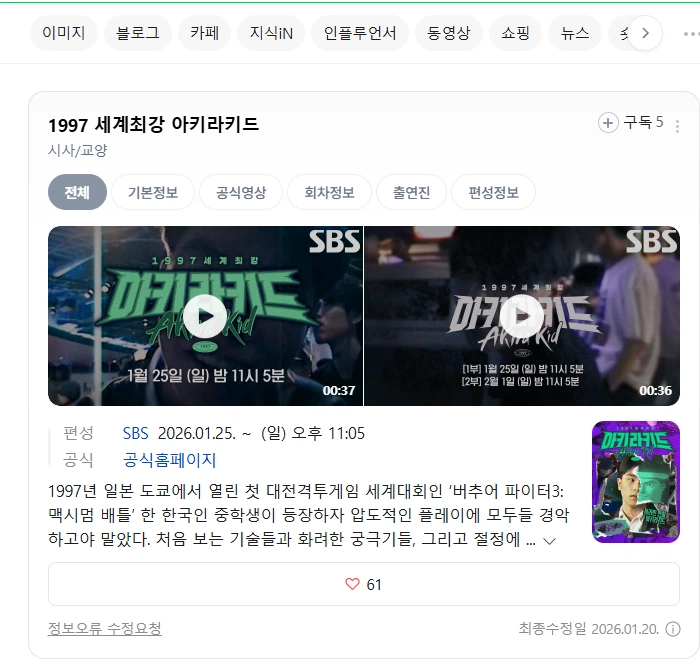 커뮤니티에서 공유된 아키라키드 관련 게시물 썸네일