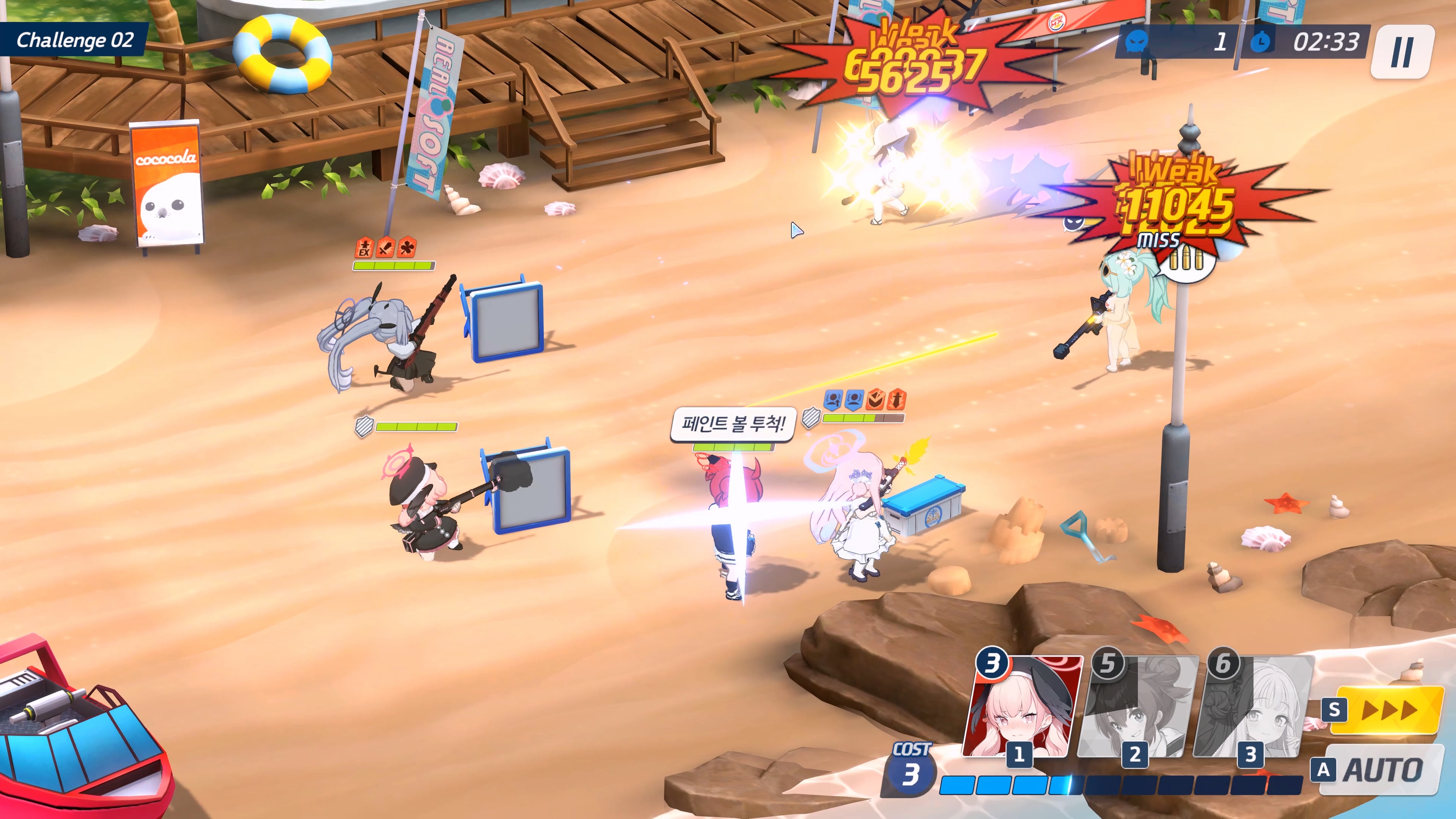 Sheside Outside - 챌린지 공..략_6.jpg