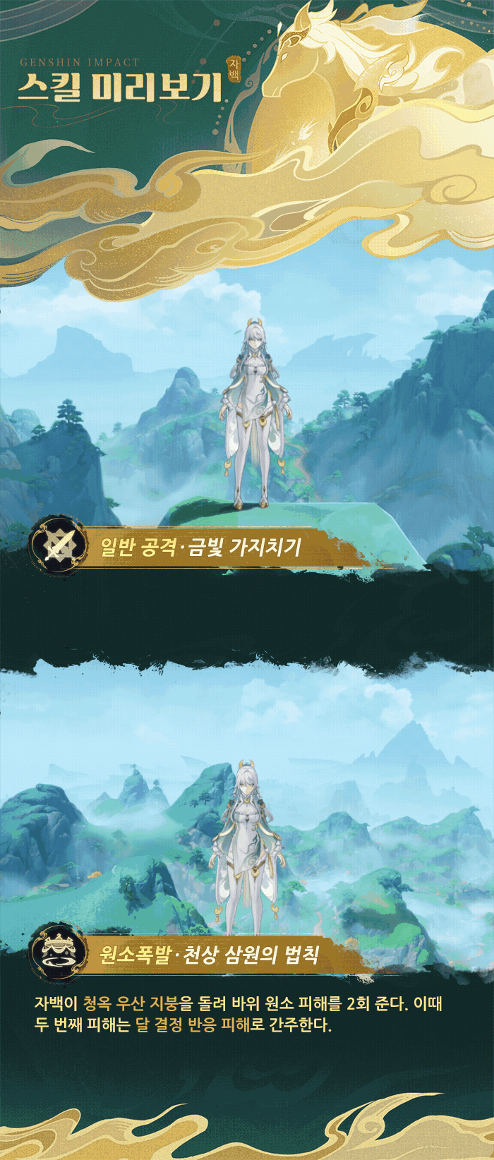 원신 캐릭터 스킬 쇼케이스——「샘물에 숨은 세월」·자백_7.gif