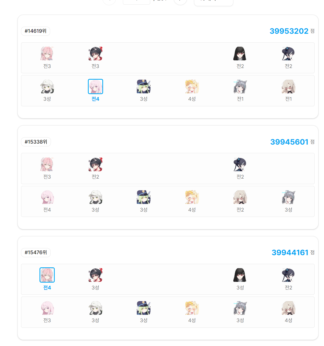 헤세드(야전) 대결전 진동 토먼트 3994 (1페 수나코 솔딜)_2.png