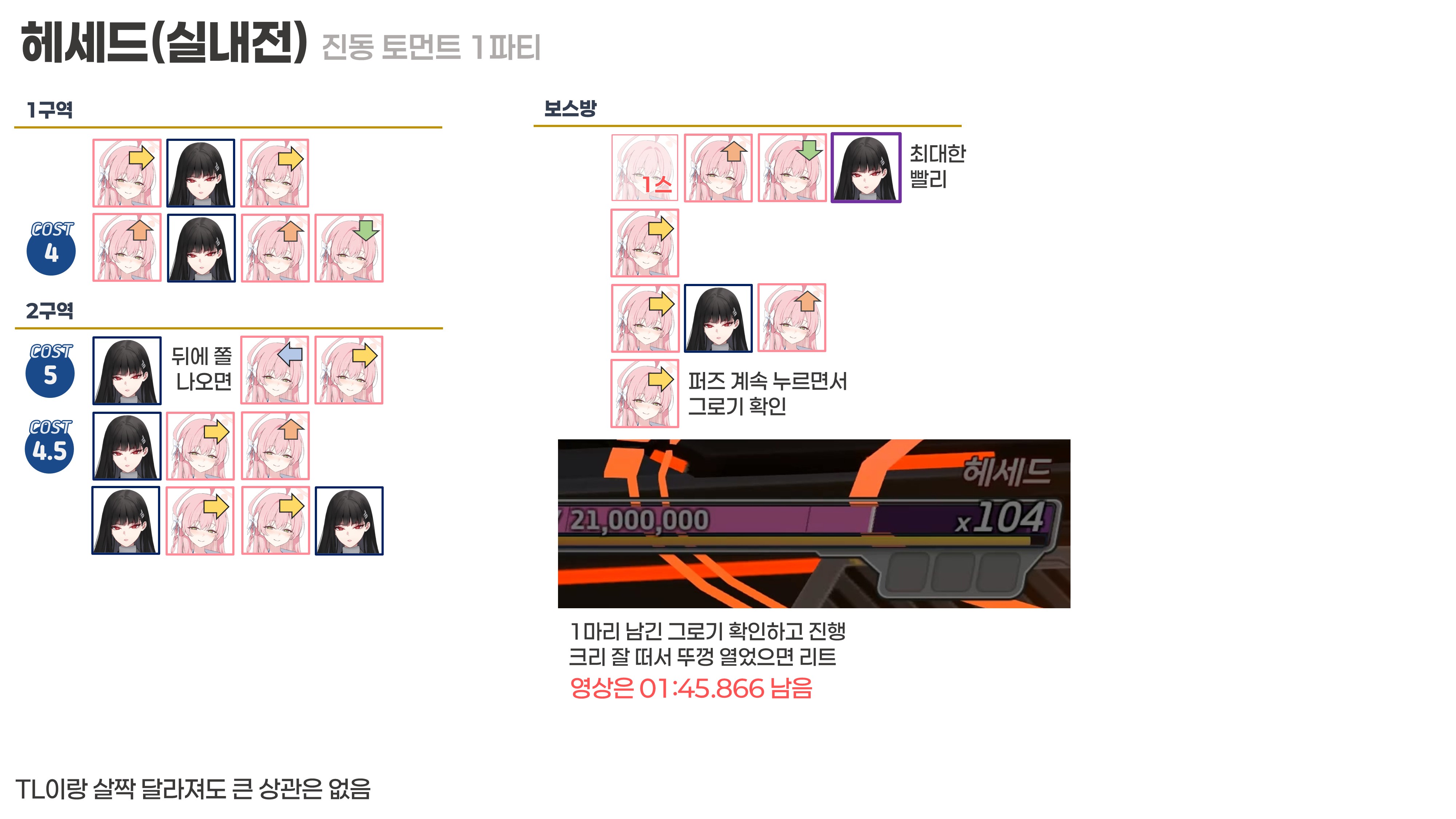 헤세드(야전) 대결전 진동 토먼트 3994 (1페 수나코 솔딜)_3.jpg