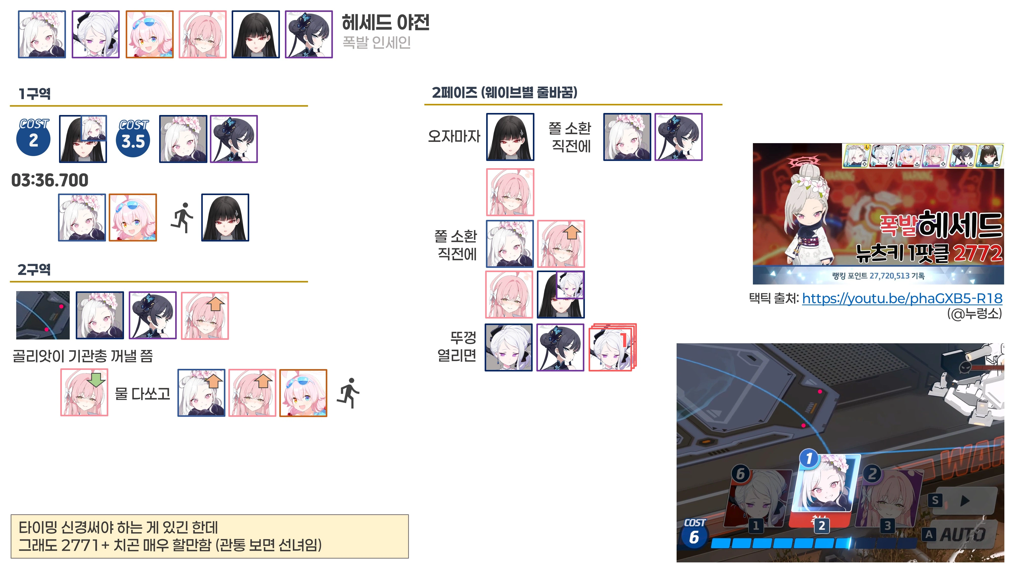 헤세드(야전) 대결전 폭발/관통 인세인_1.webp