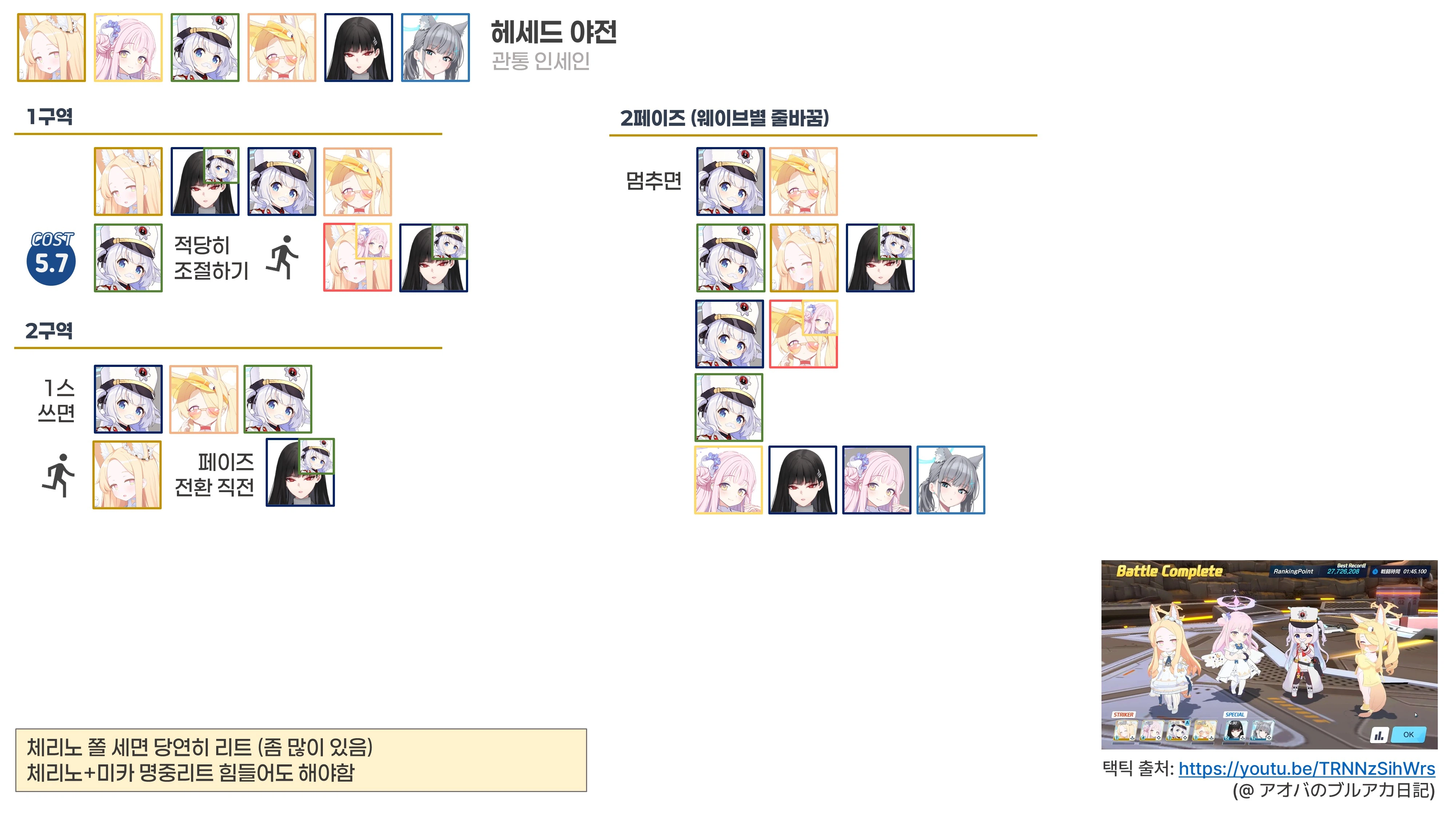 헤세드(야전) 대결전 폭발/관통 인세인_2.webp