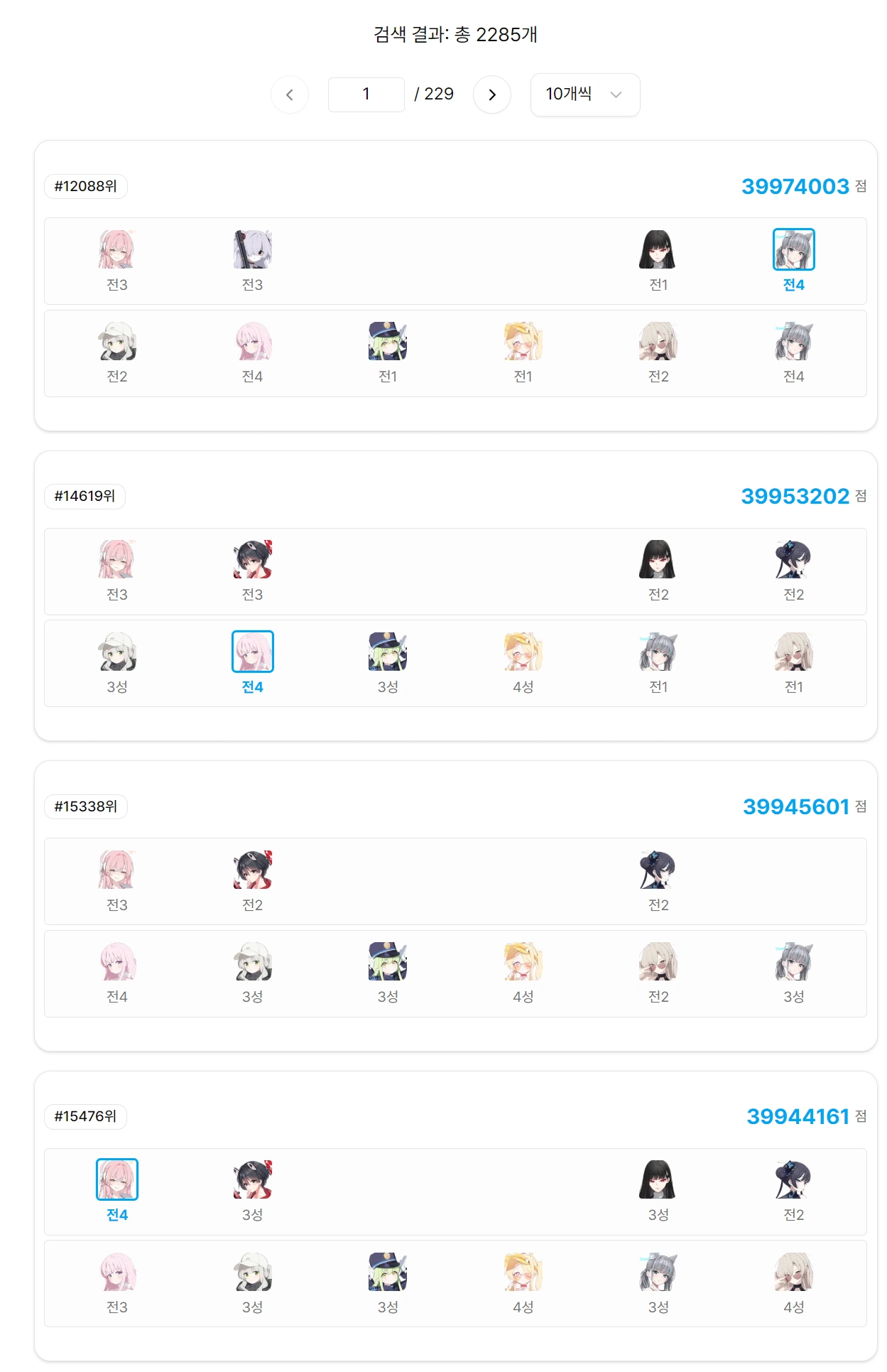 수나코 솔딜 길뚫 4000 영상_2.webp