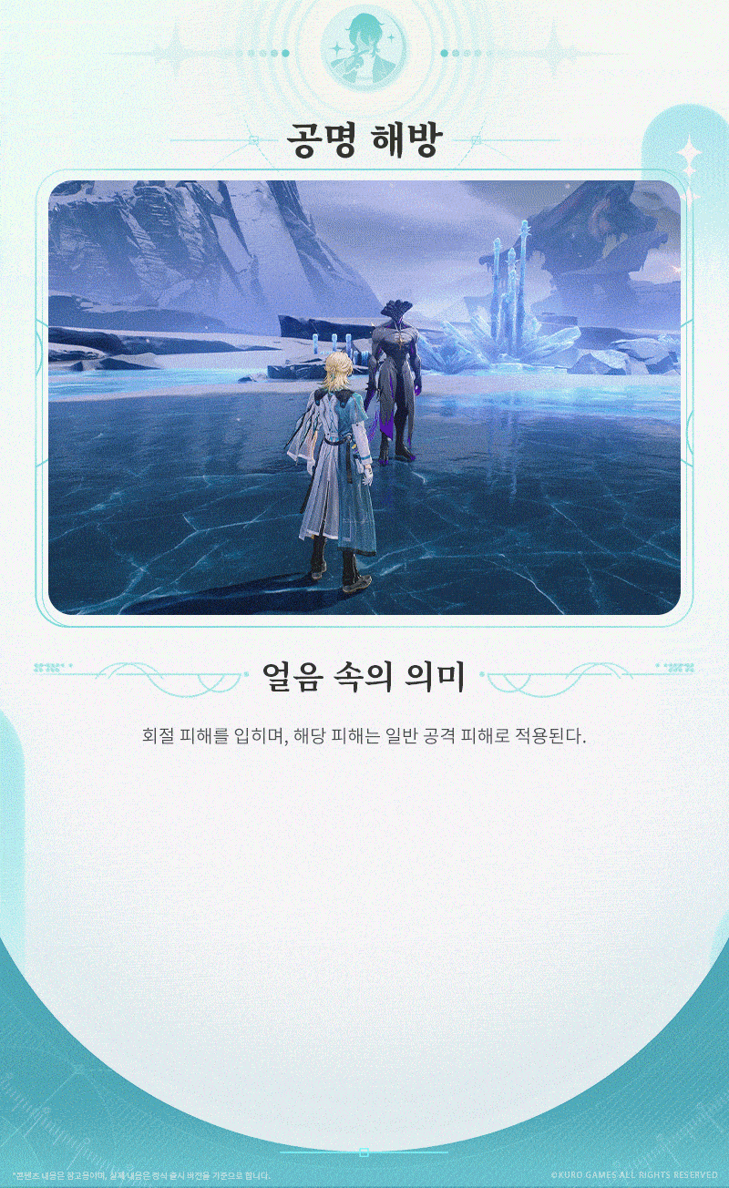 [명조] 공명자 전투 모션, 프로필 공개 | 상전이—— 루크 · 헤르센_6.gif