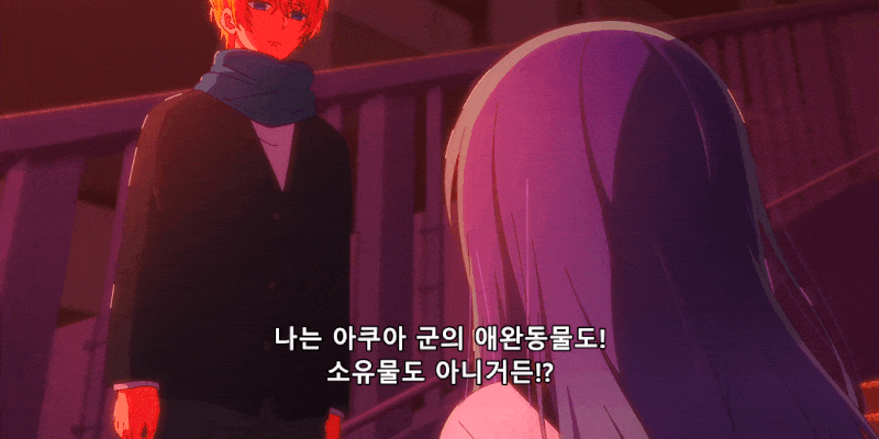 최애의 아이 3기 7화 후기_6.gif