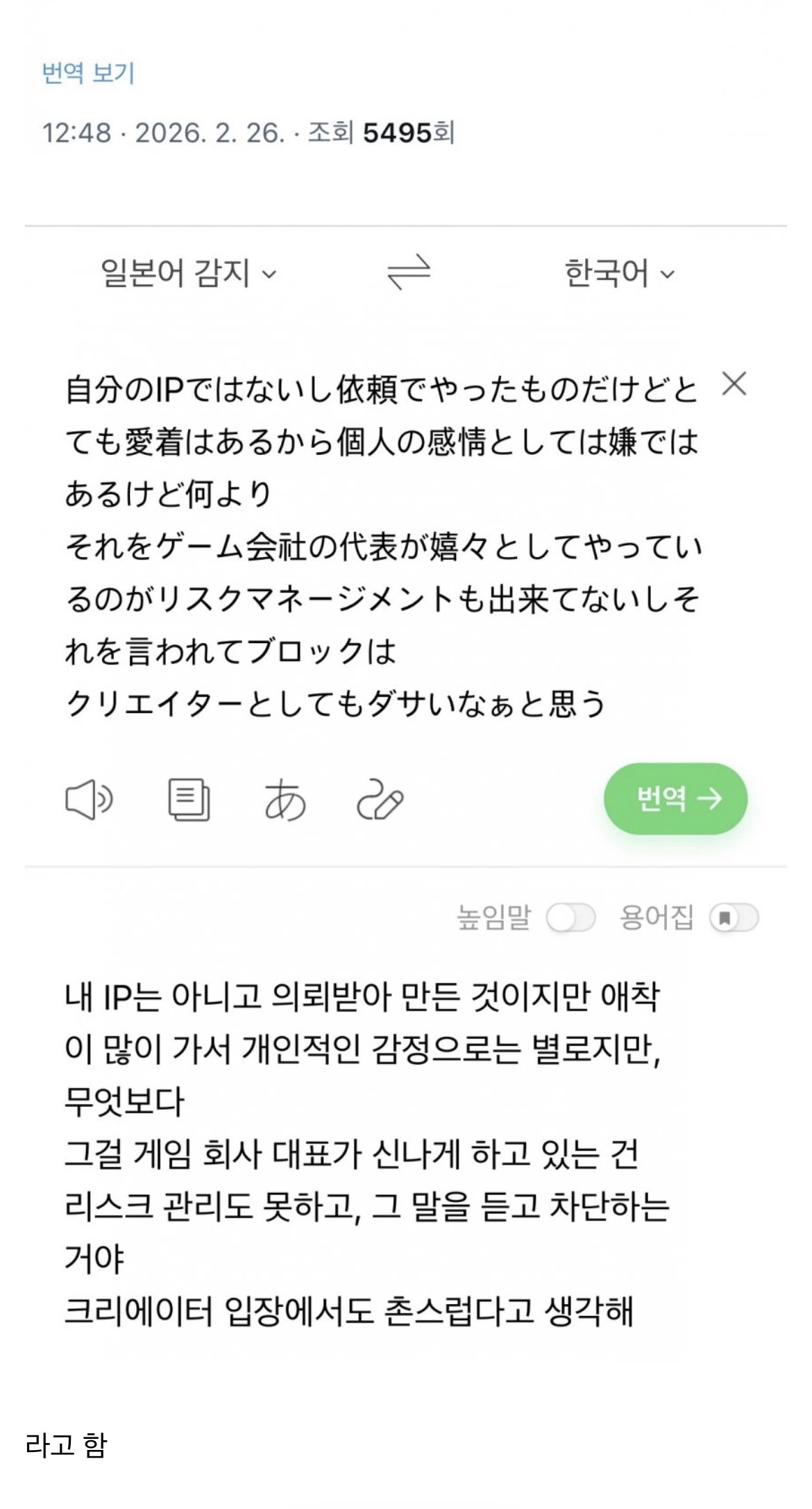 커뮤니티에 공유된 김형태 관련 이미지