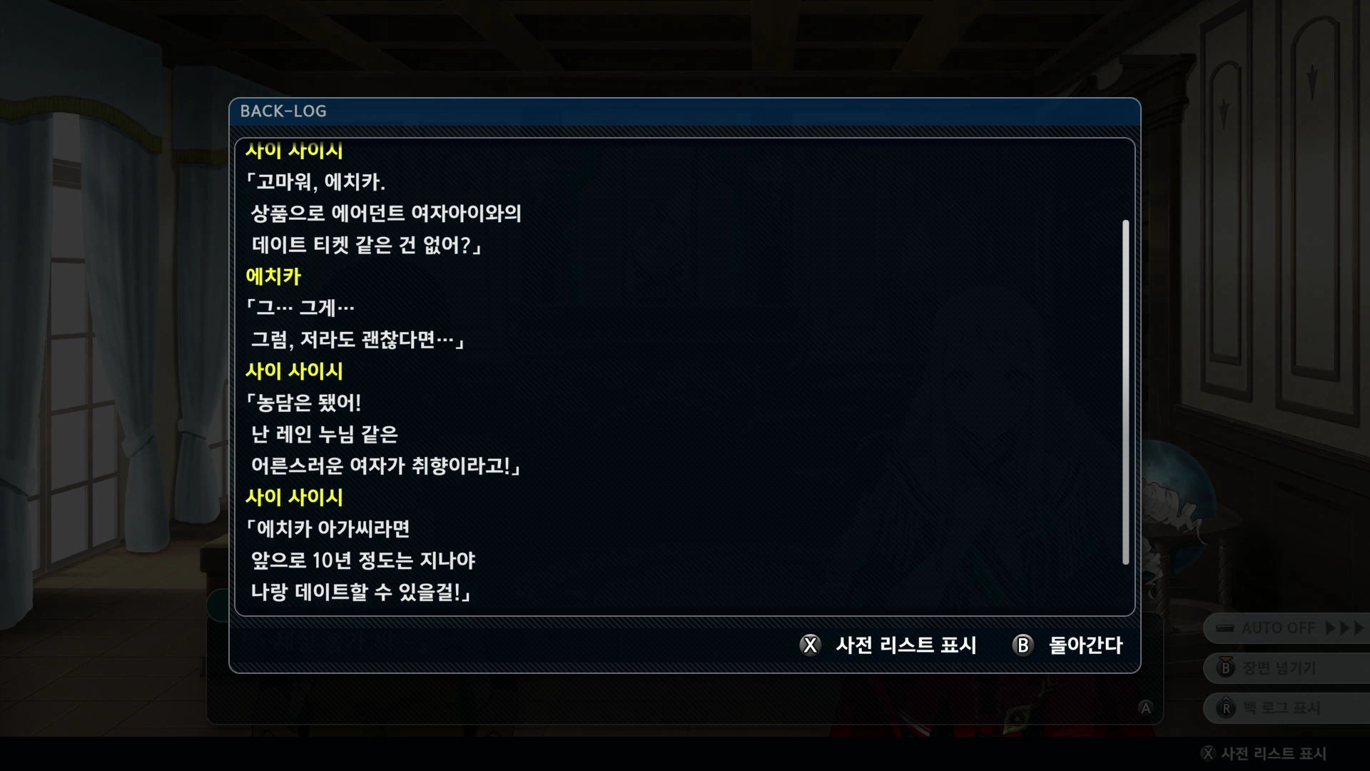 슈퍼로봇대전 Y - 버닝 건담_30.webp