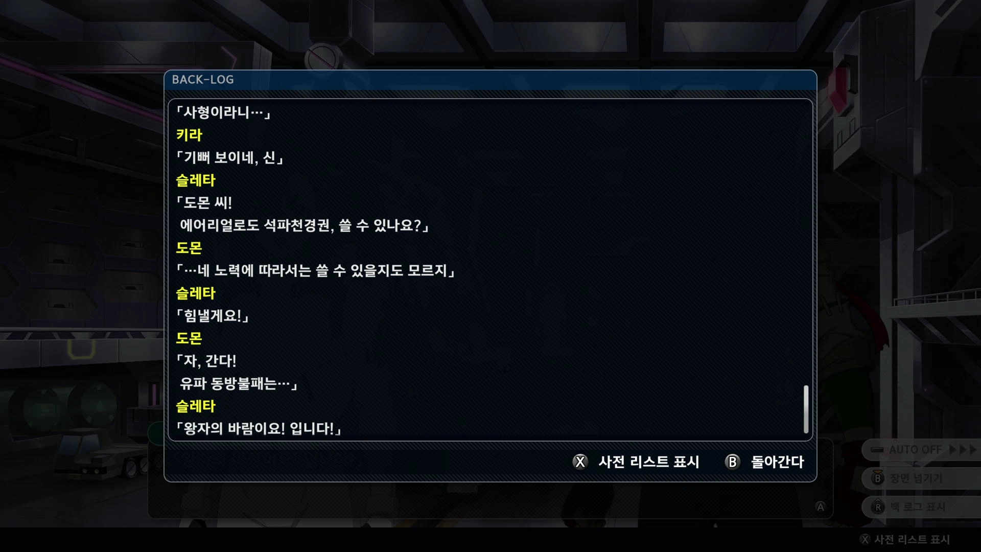 슈퍼로봇대전 Y - 버닝 건담_56.webp