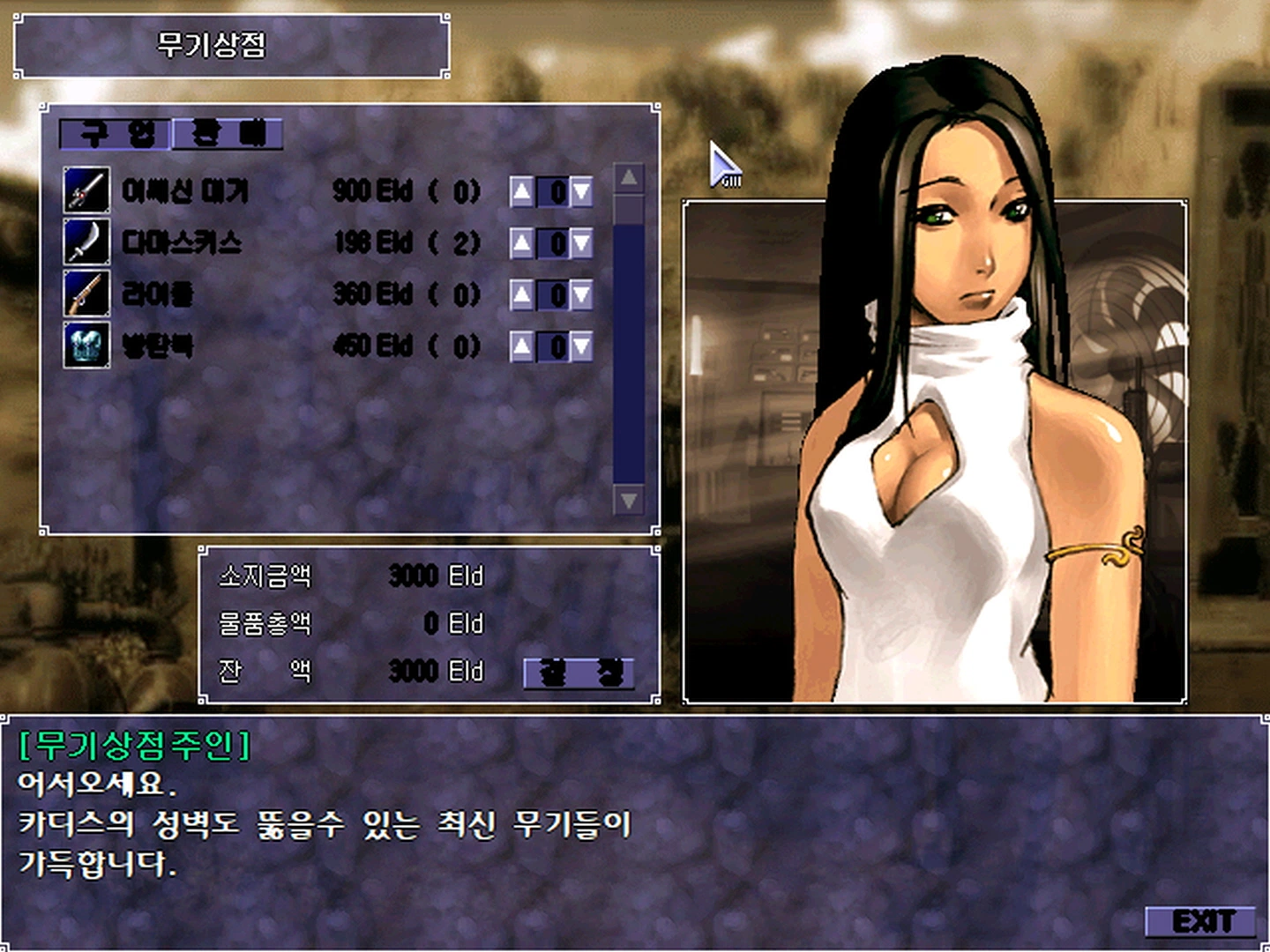 창세기전 3: 파트 1_31.webp