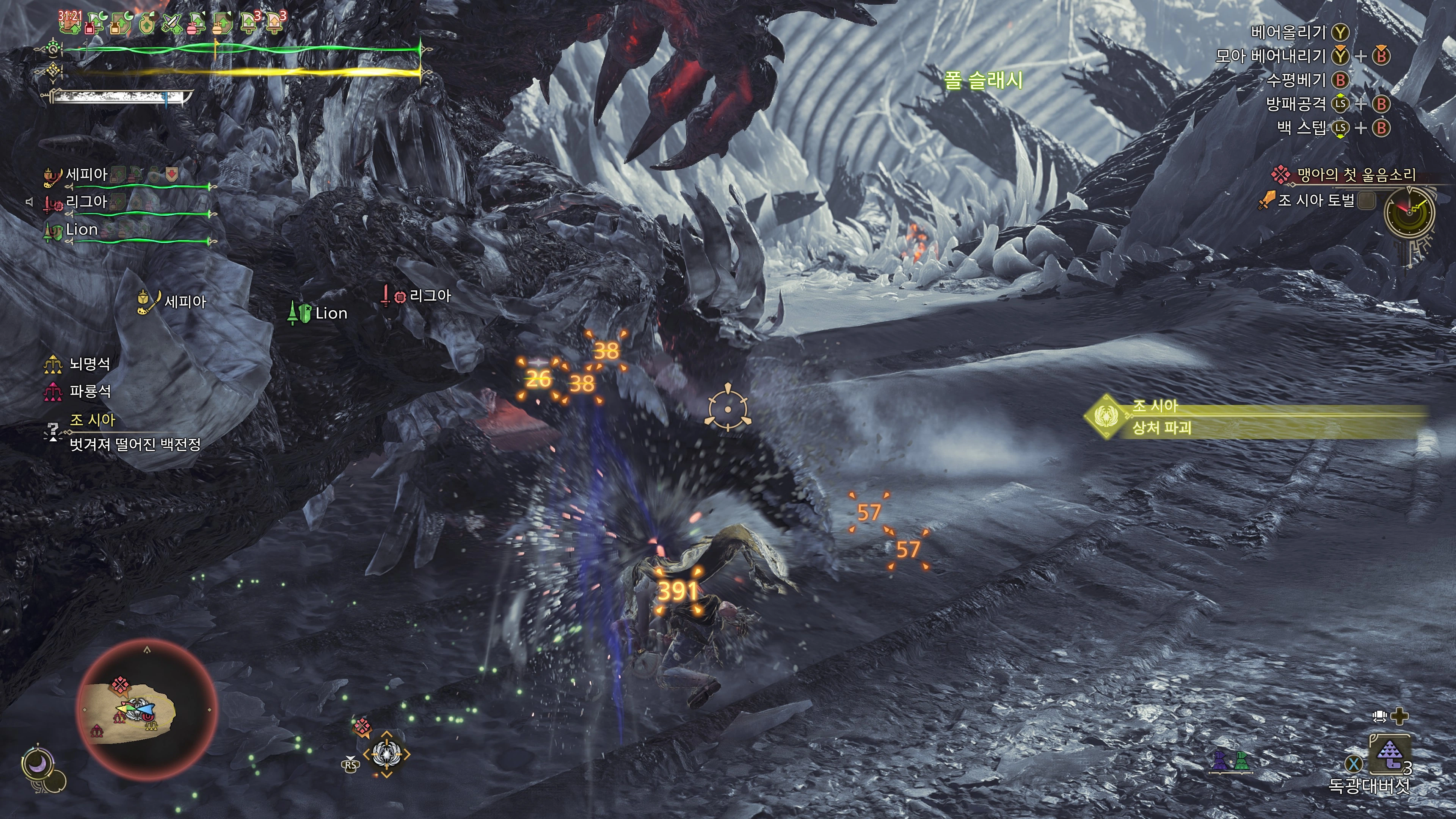 몬스터 헌터 와일즈_15.webp