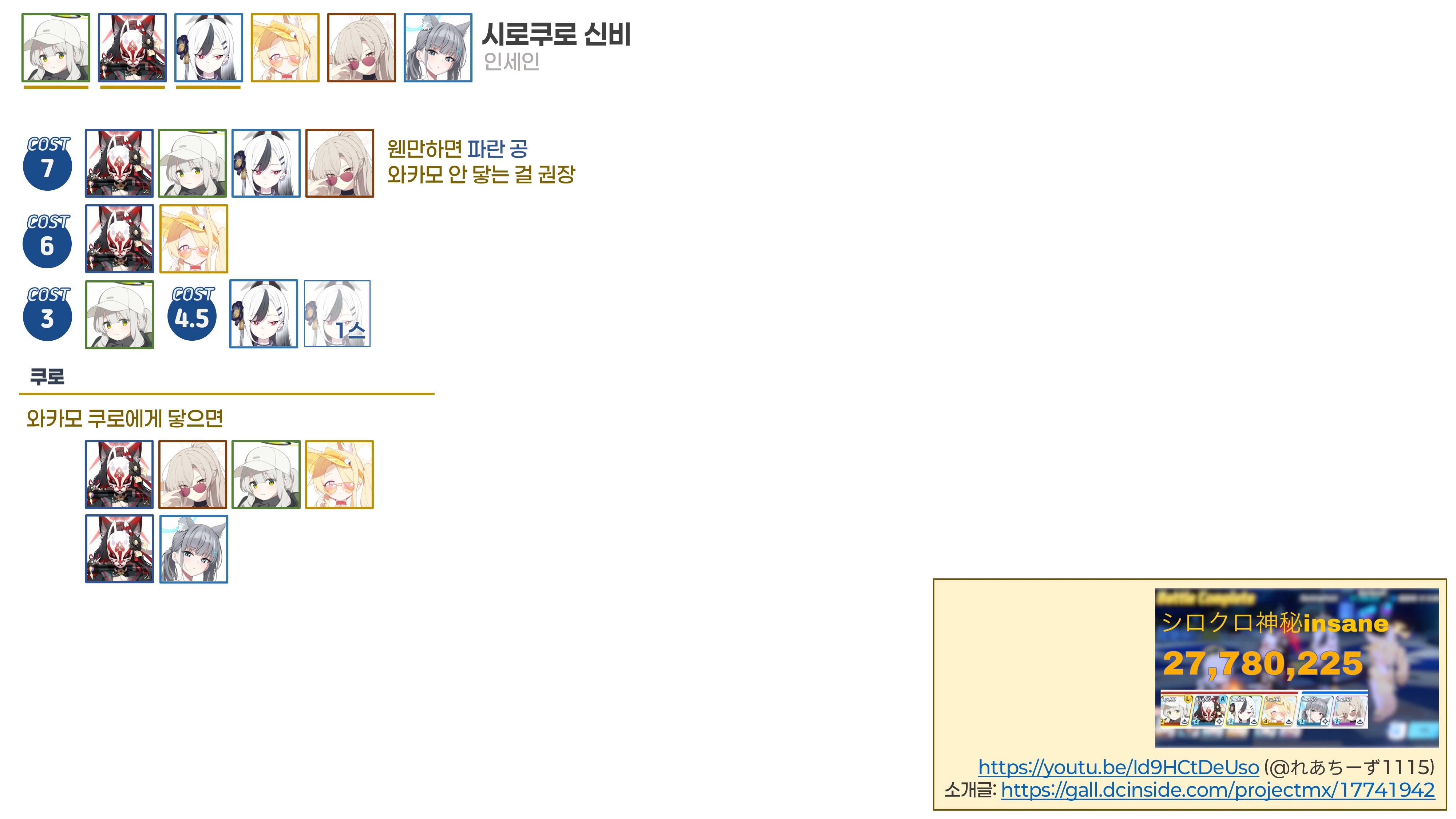 1시간 안에 해치우는 시로쿠로(실내) 대결전 토토인_6.webp