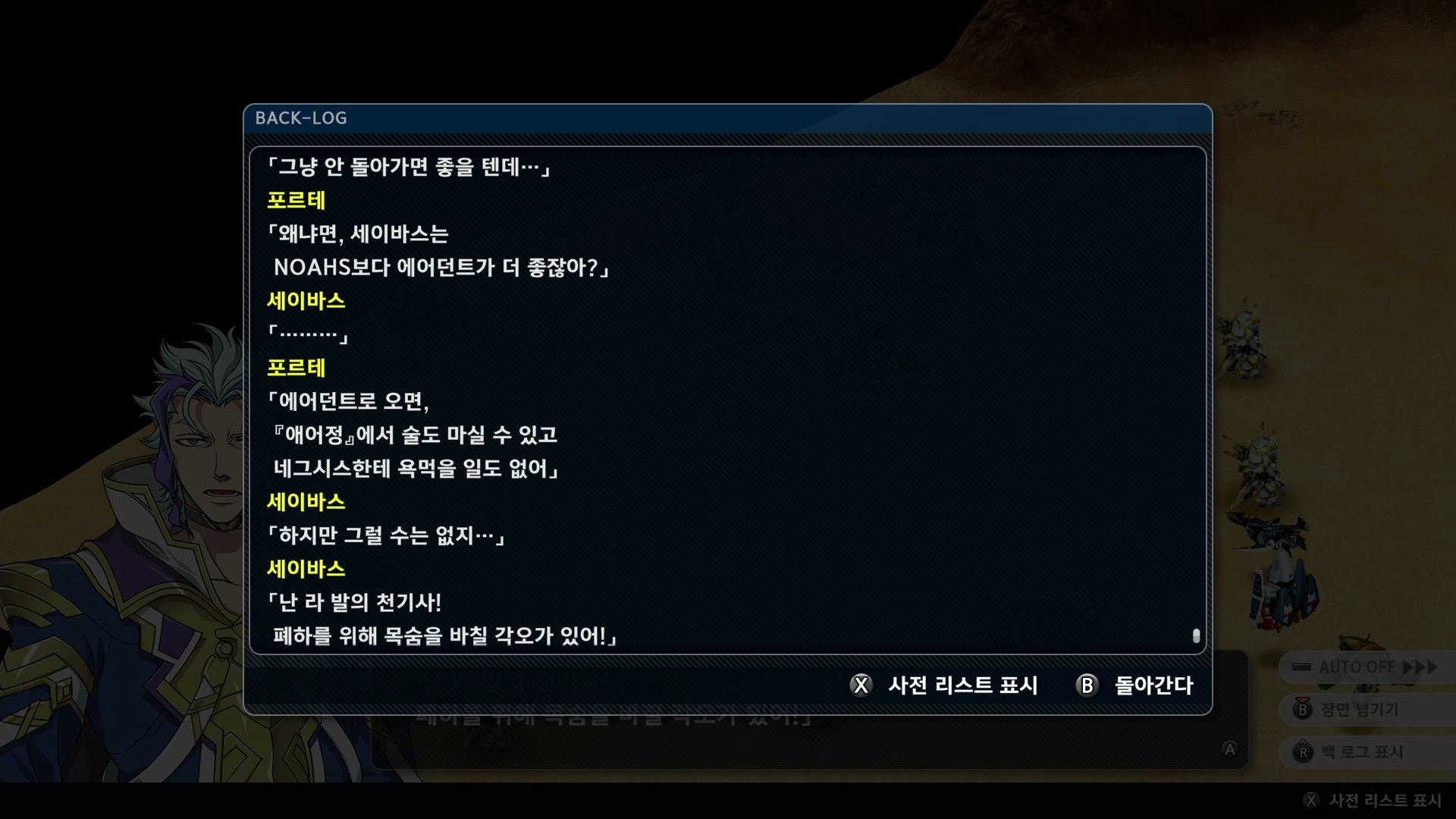 슈퍼로봇대전 Y_15.webp