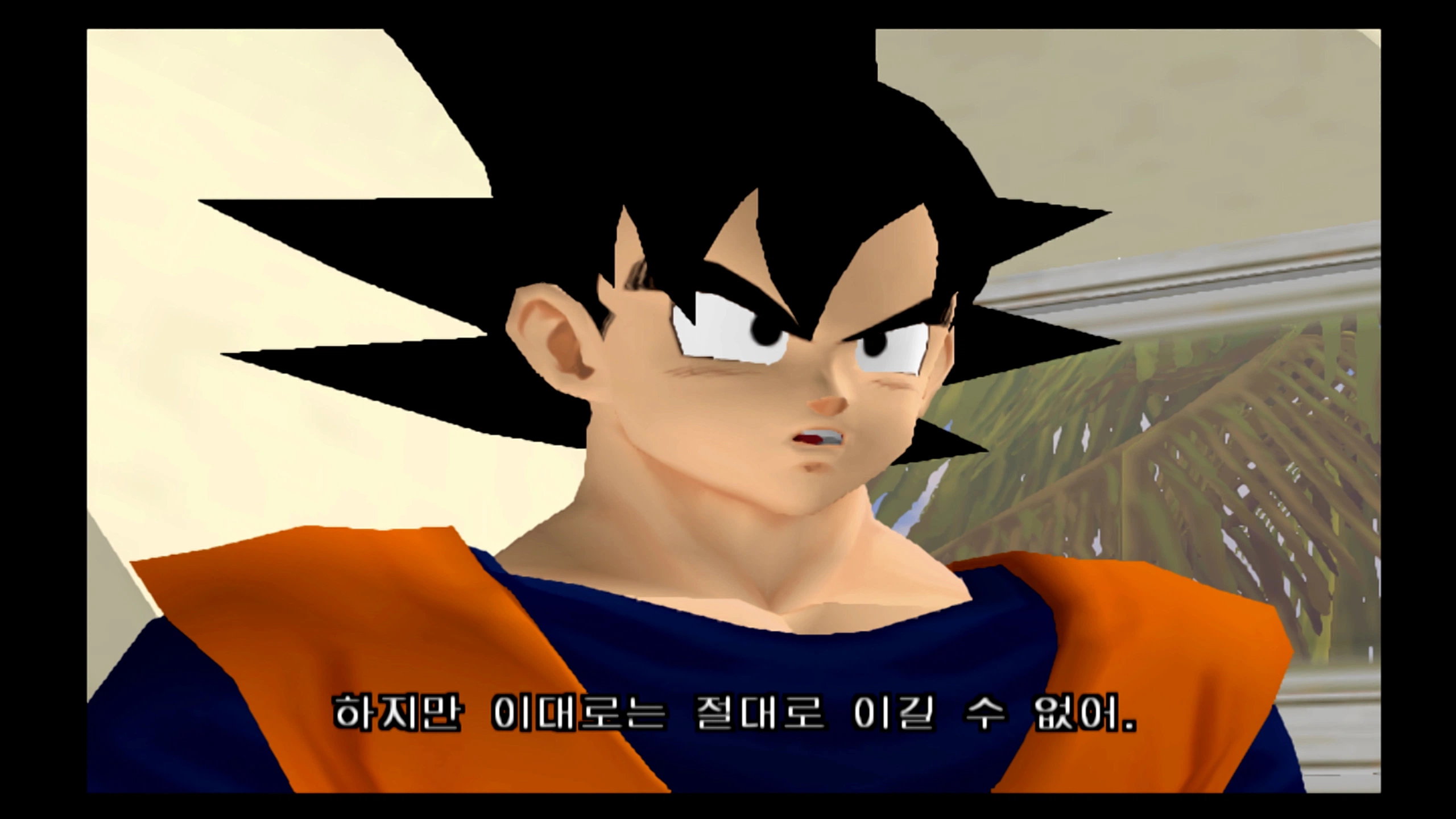 드래곤볼Z - 플스2의 추억_13.webp