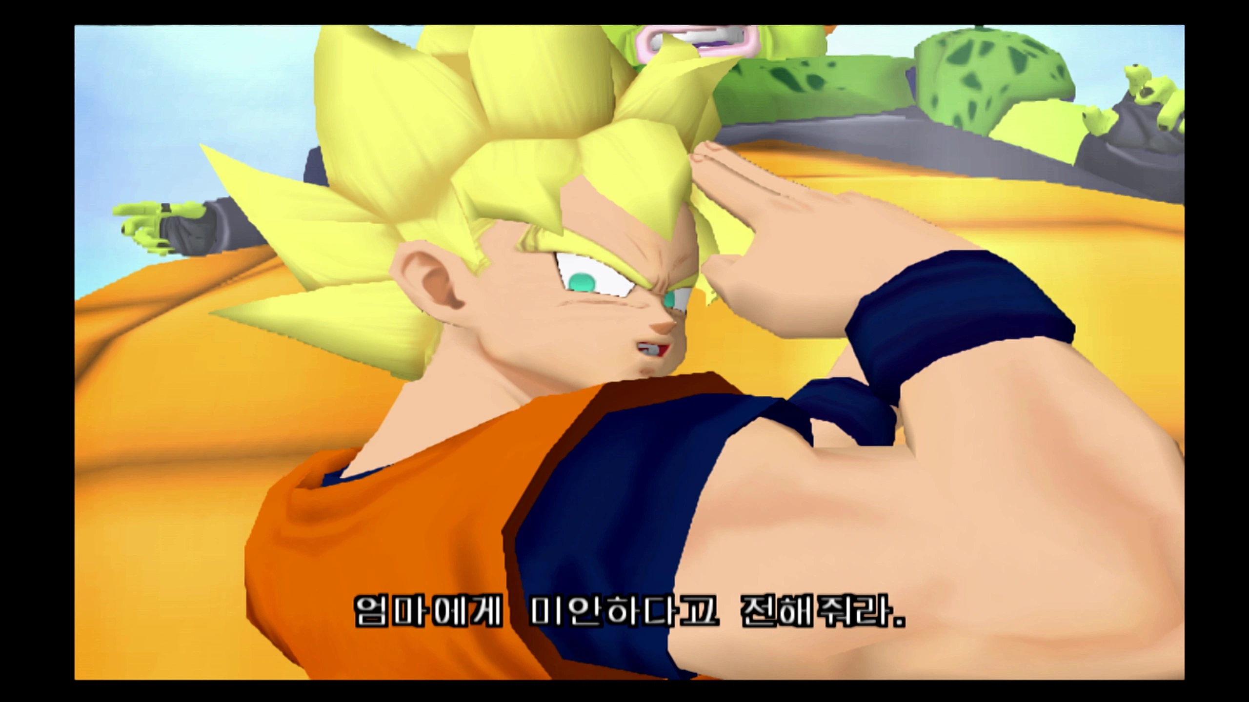 드래곤볼Z - 플스2의 추억_36.webp