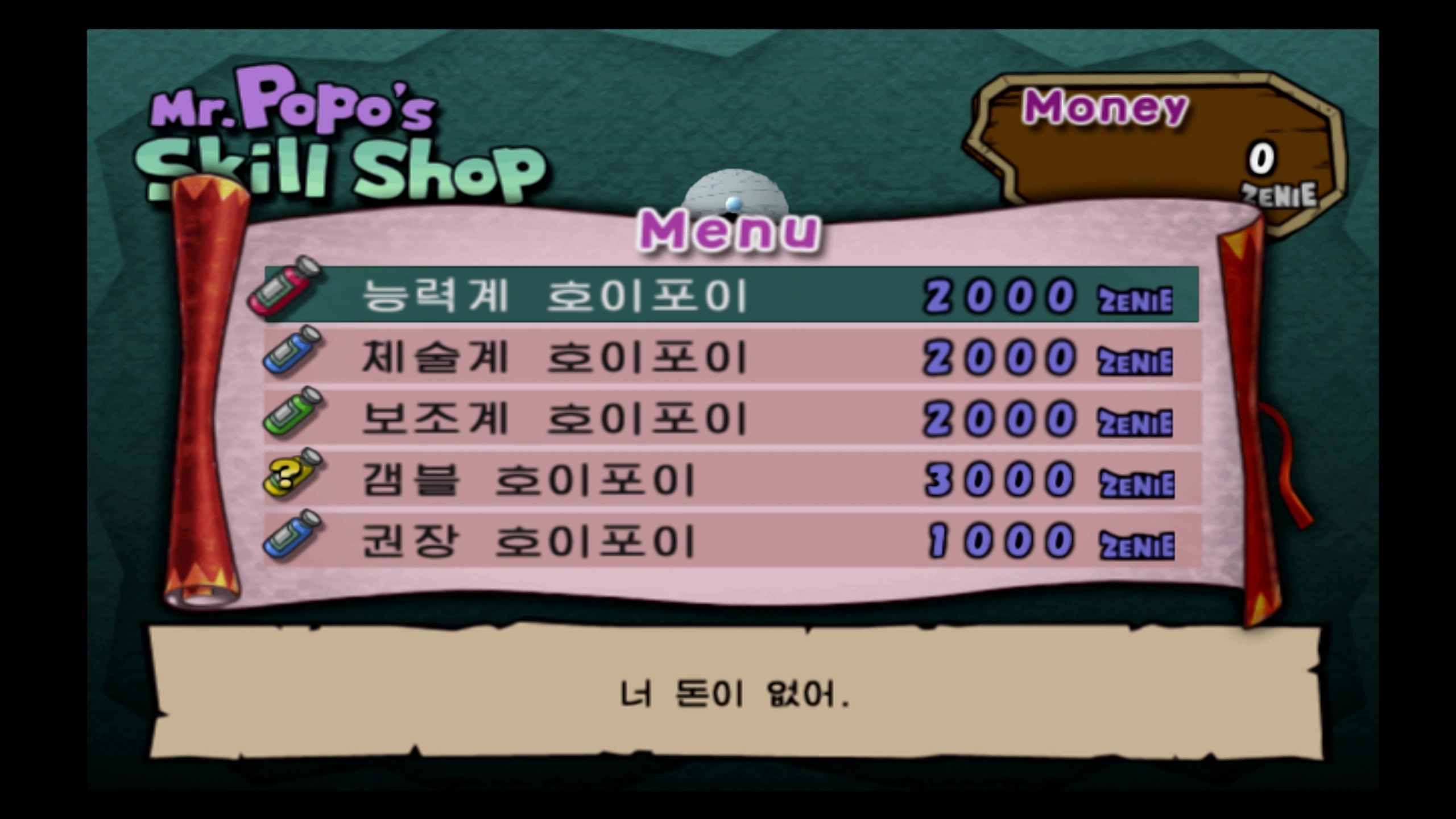 드래곤볼Z - 플스2의 추억_39.webp